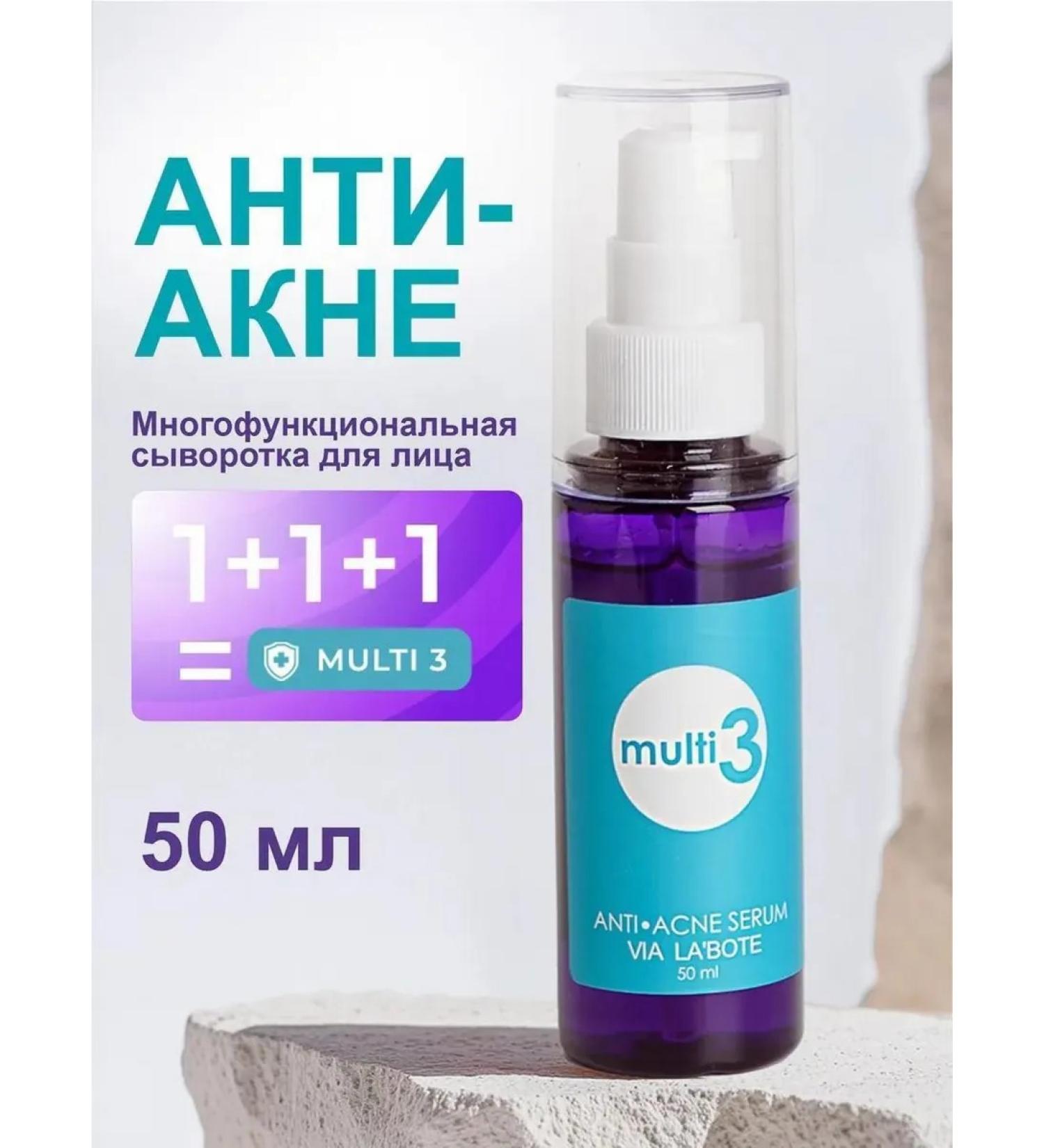 VIA LABOTE Facial serum from acne - Buy Online on GoSupps.com