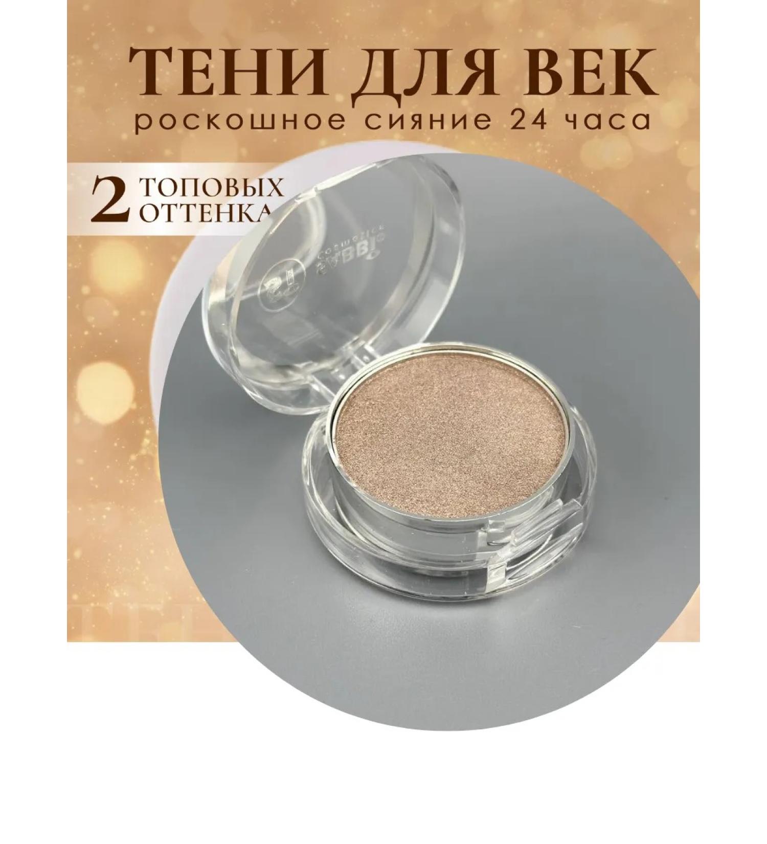 Kiwi Shadows flickering glitter highlighter sequins tone 6 - Buy Online on GoSupps.com