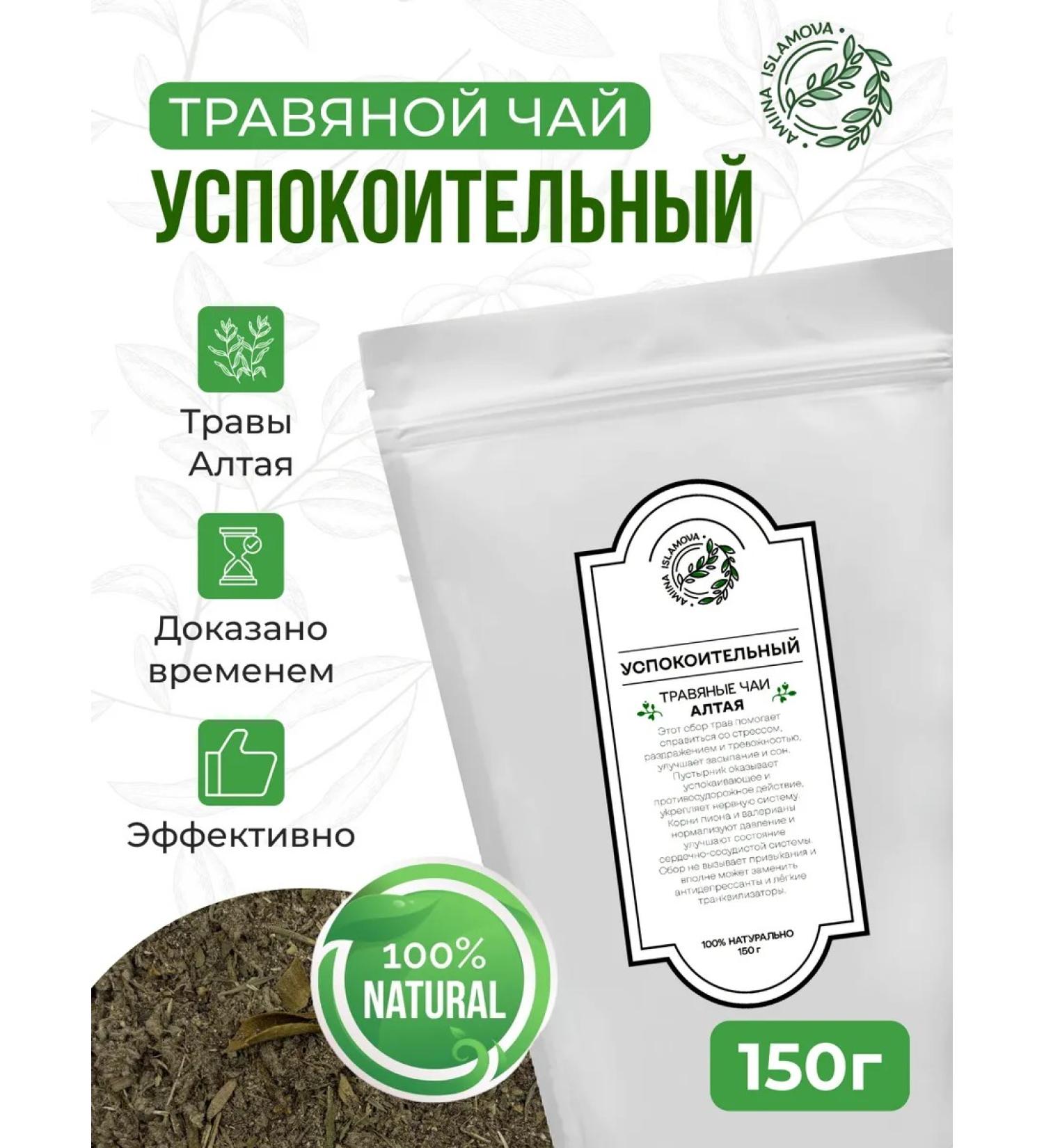 Amiinatravnitsa Herbal tea "Soothing" 150 g - Buy Online on GoSupps.com