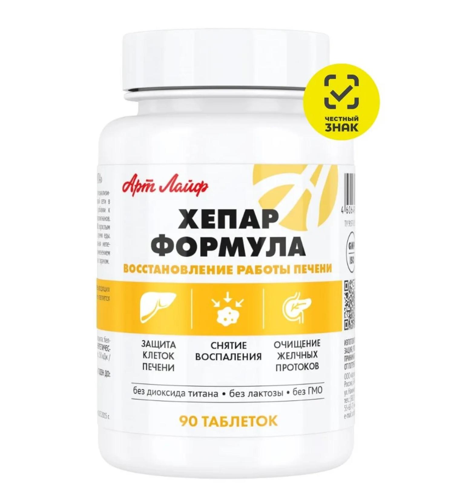 Art Life Hypar formula for liver diseases - Buy Online on GoSupps.com