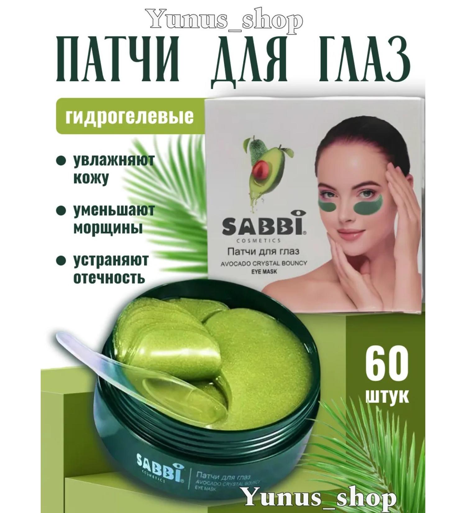 Yunusshop Eye patches with collagen hydrogel 60pcs - Buy Online on GoSupps.com