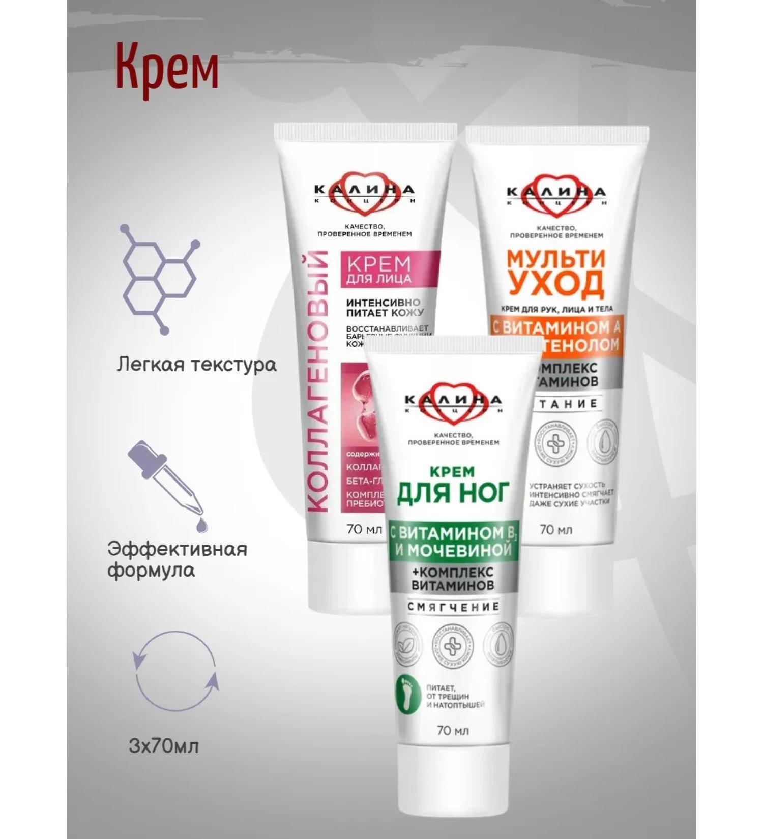 ONE HUNDRED BEAUTY RECIPES Feet cream set multi -border and face 3x70ml - Buy Online on GoSupps.com