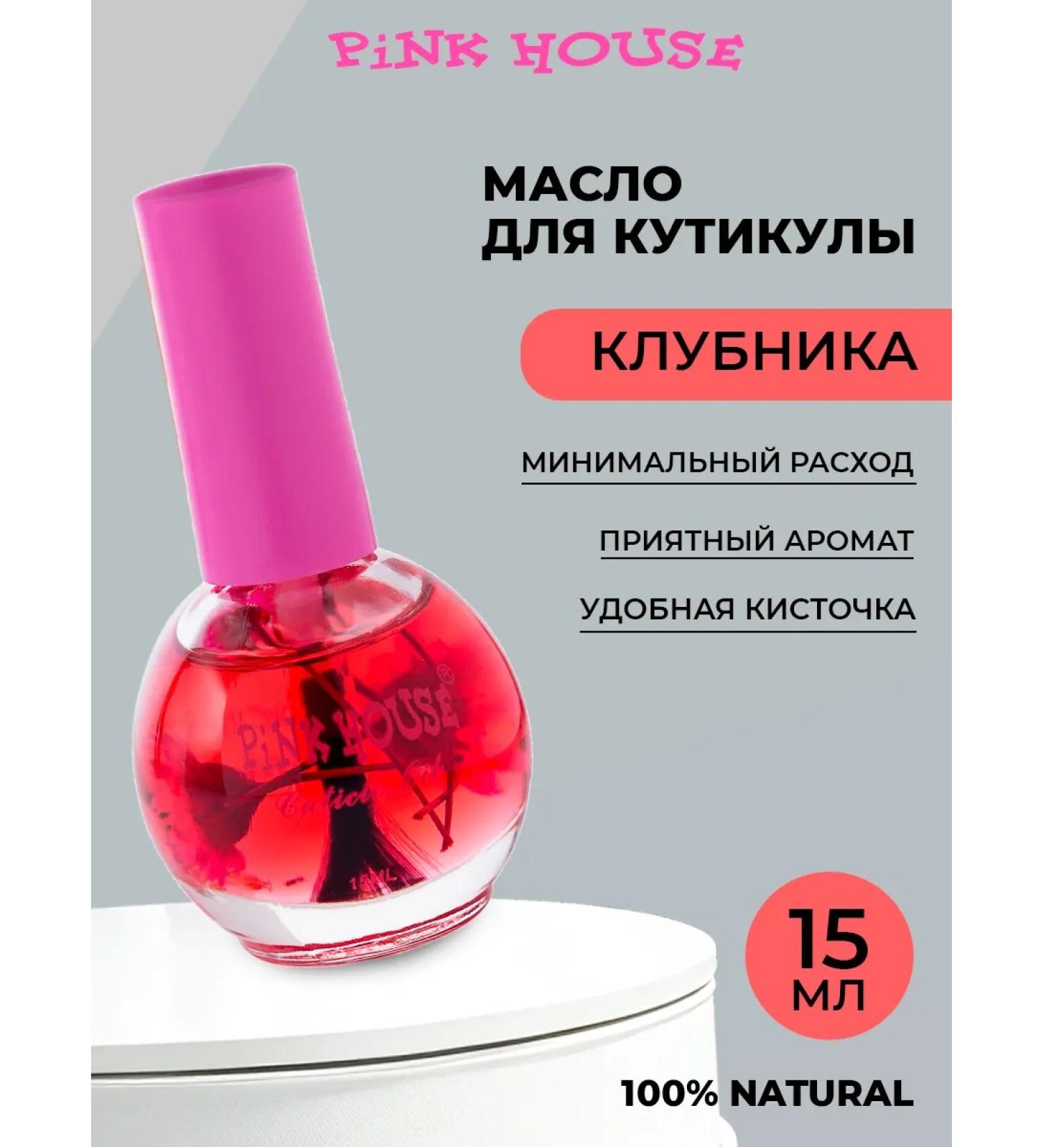 Pink House Nail oil and strawberry cuticles 15ml - Buy Online on GoSupps.com