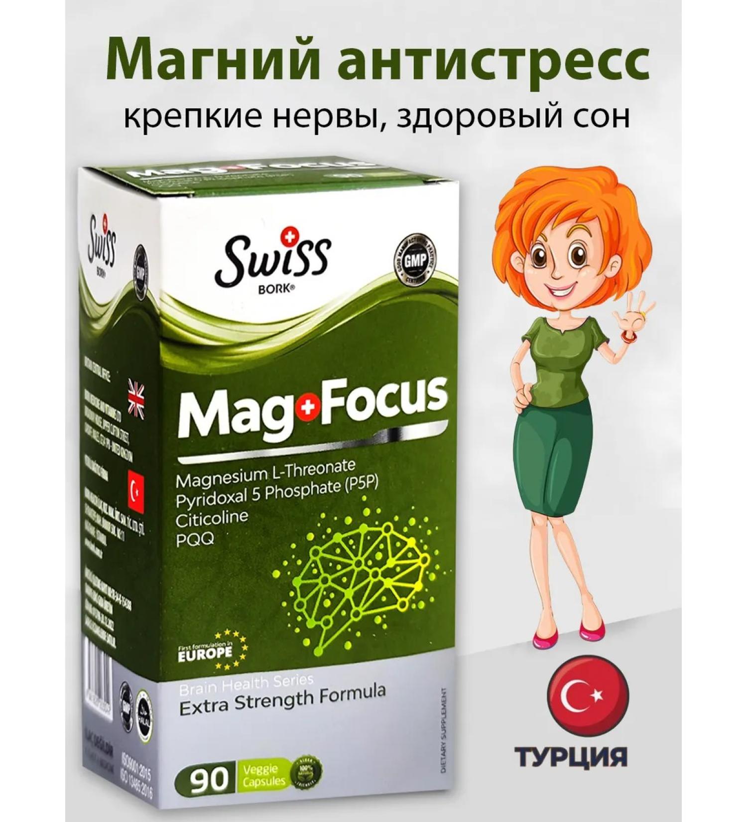 Swiss Magnesium Treonat P5R Salting sleeping pills T rkiye - Buy Online on GoSupps.com