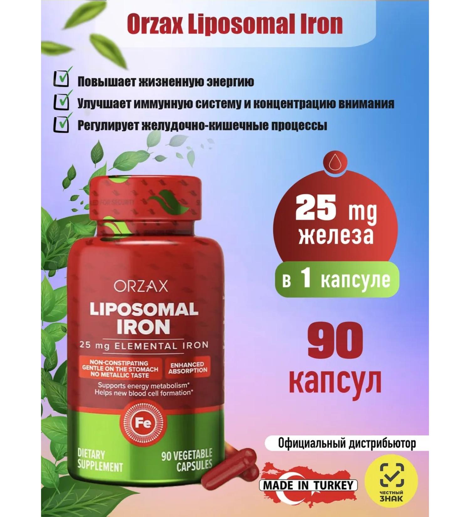 ORZAX Liposomal Iron Iron 90 Capsules - Buy Online on GoSupps.com
