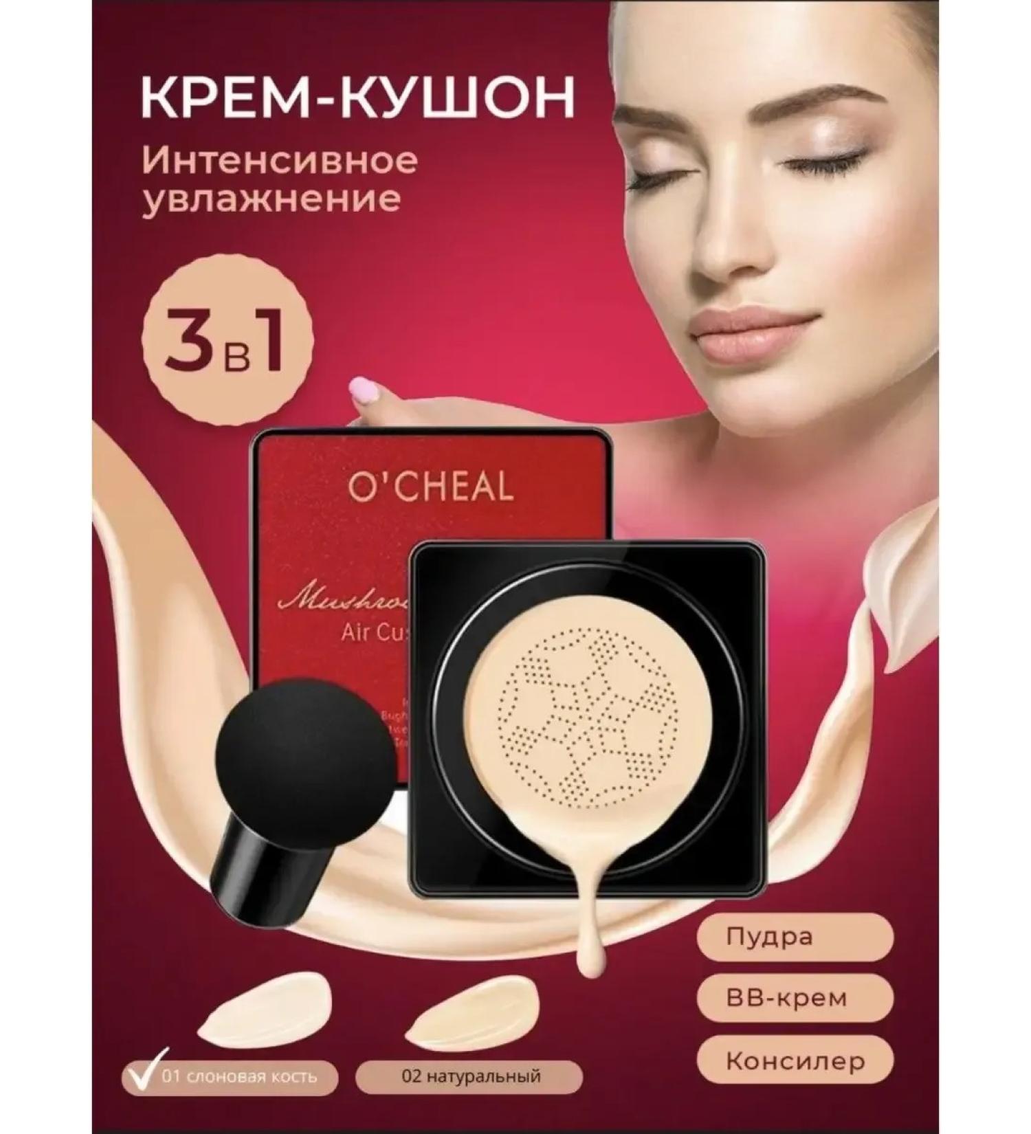 O' cheal Cream Kushon Facial Bone sponge - Buy Online on GoSupps.com
