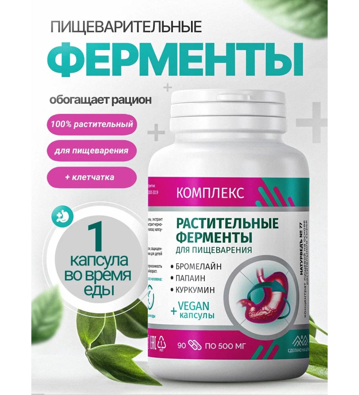 ALTAI EXTRACTS Enzymes for digestion are plant enzymes extracts - Buy Online on GoSupps.com