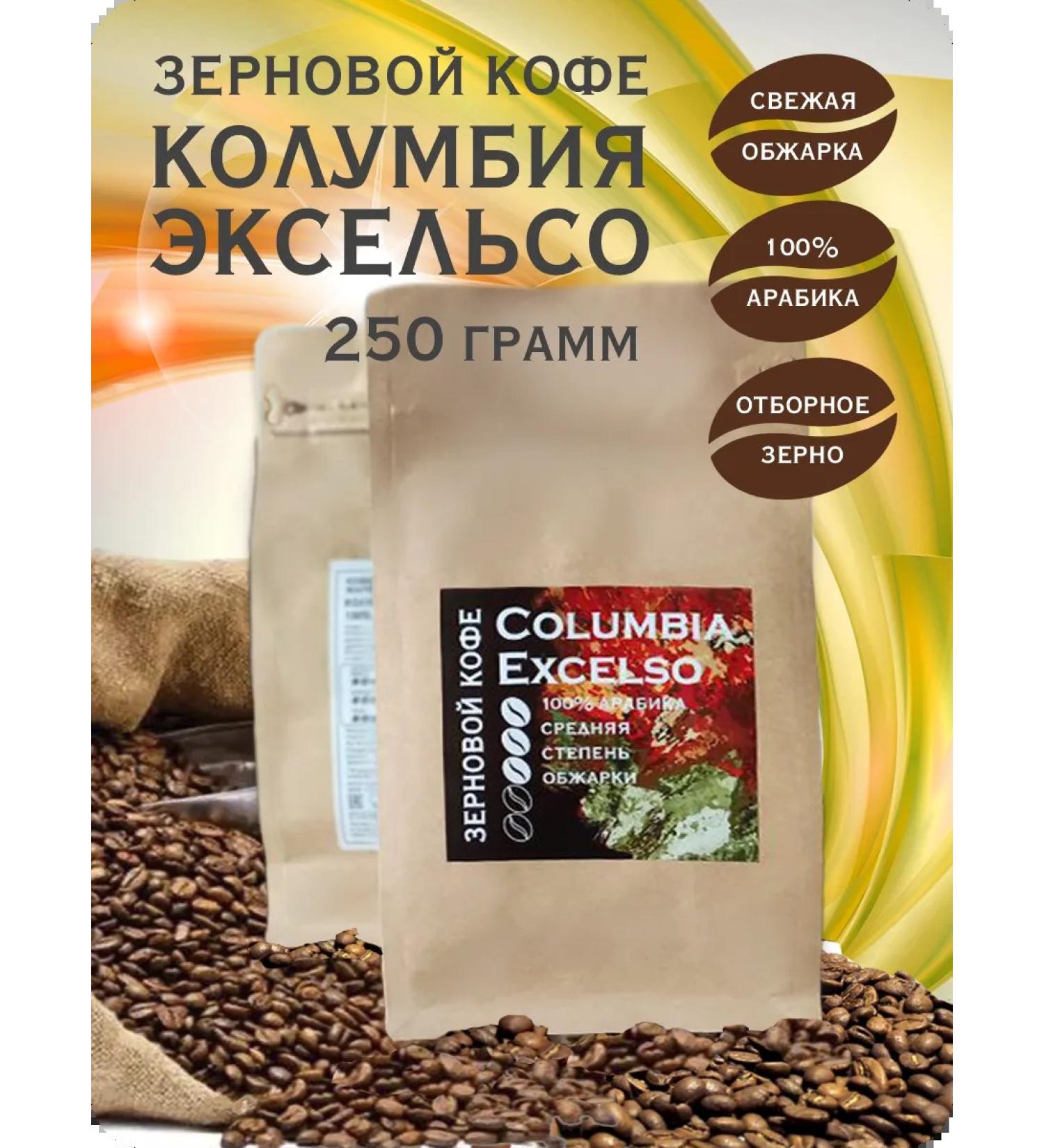 The Eighth Elephant Coffee in Columbia Exelso 250g - Buy Online on GoSupps.com
