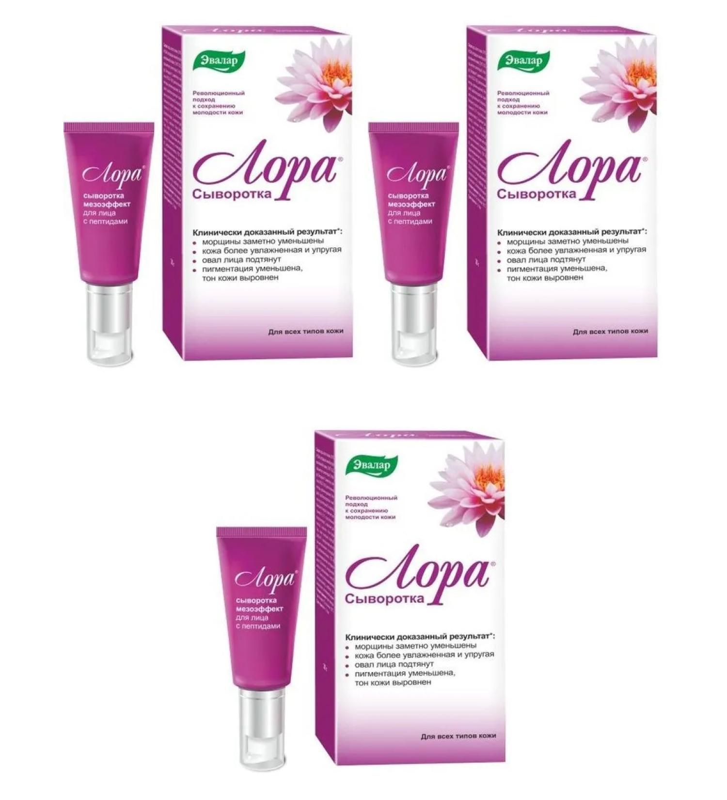 Evalar Laura Serum Mesical effect 30.0 3 pcs