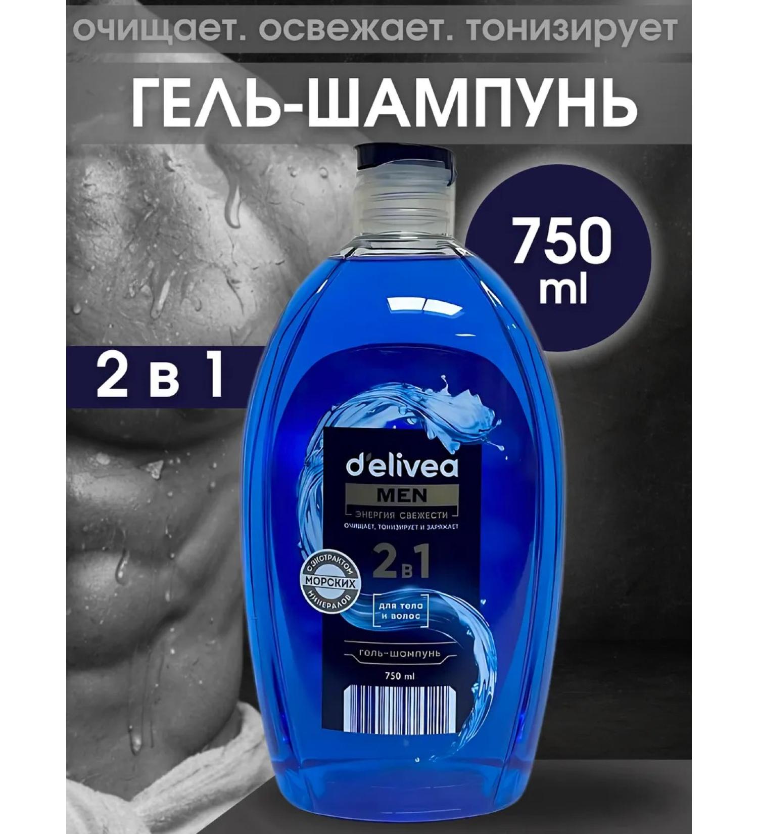 delivia Soul gel men's shampoo 2 in 1 750 ml - Buy Online on GoSupps.com