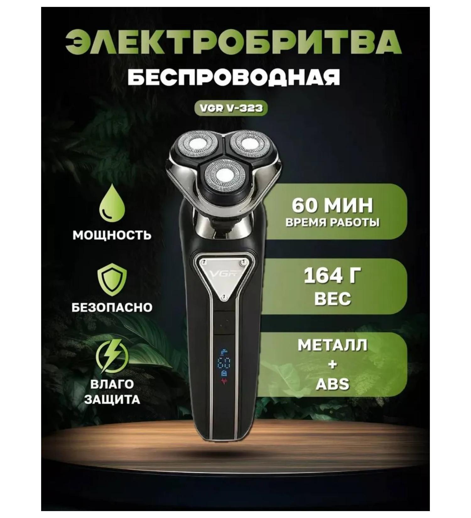 VGR-Proff Electric blower for dry and humid shaving - Buy Online on GoSupps.com