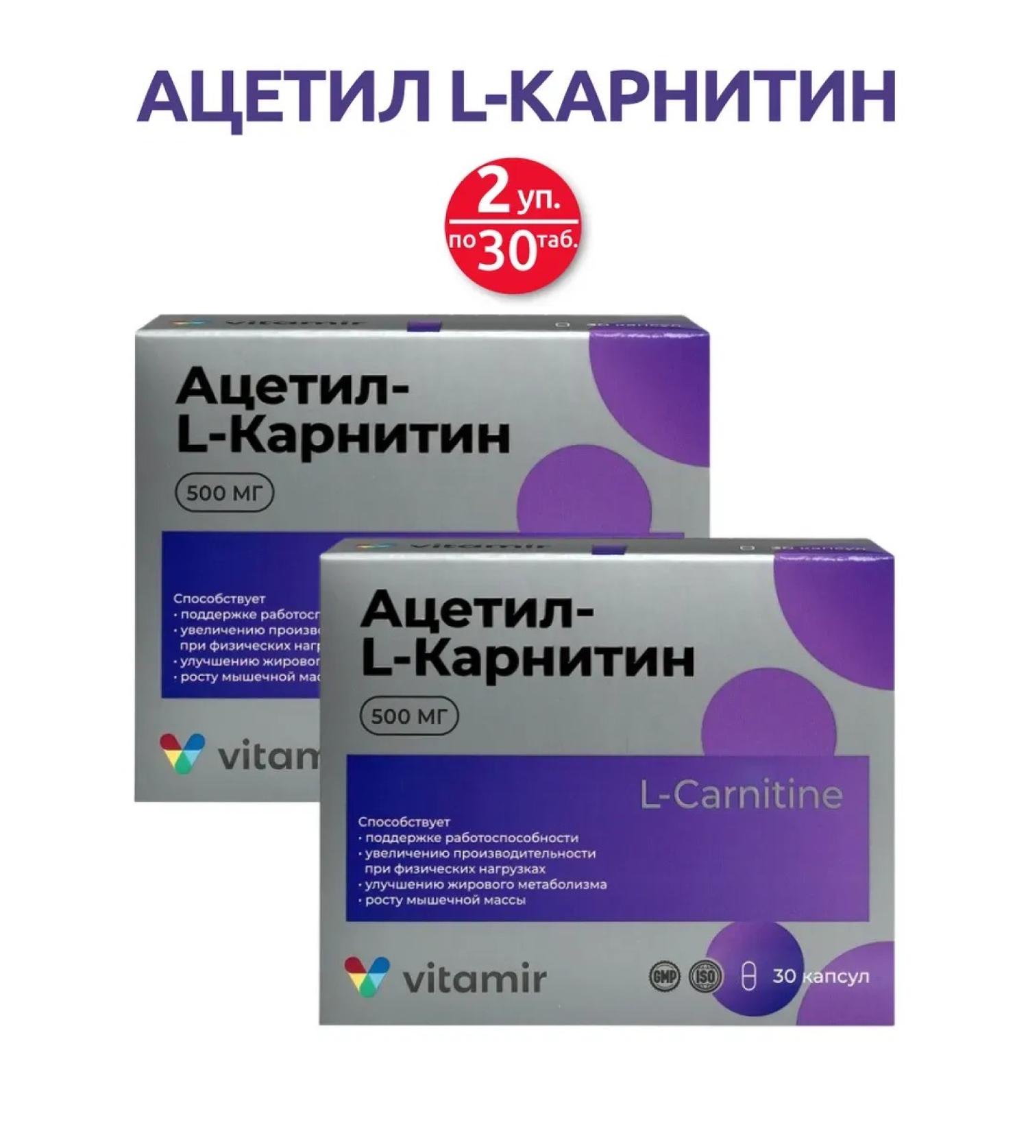 Vitamir Acetyl-L-carnitine 2 packages of 30 capsules - Buy Online on GoSupps.com