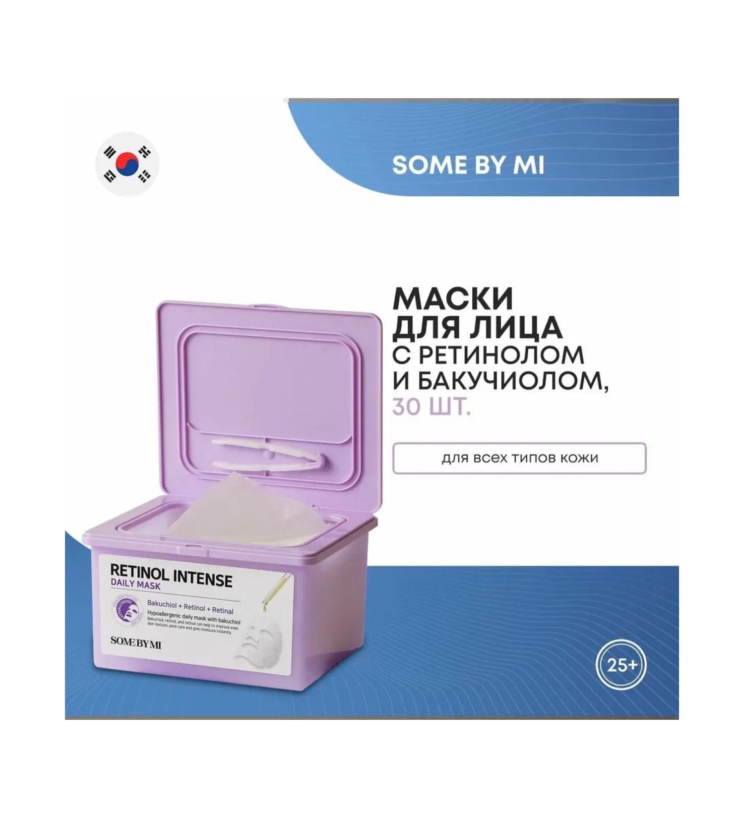 Some by mi A set of anti -aging tissue masks with retinol - Buy Online on GoSupps.com