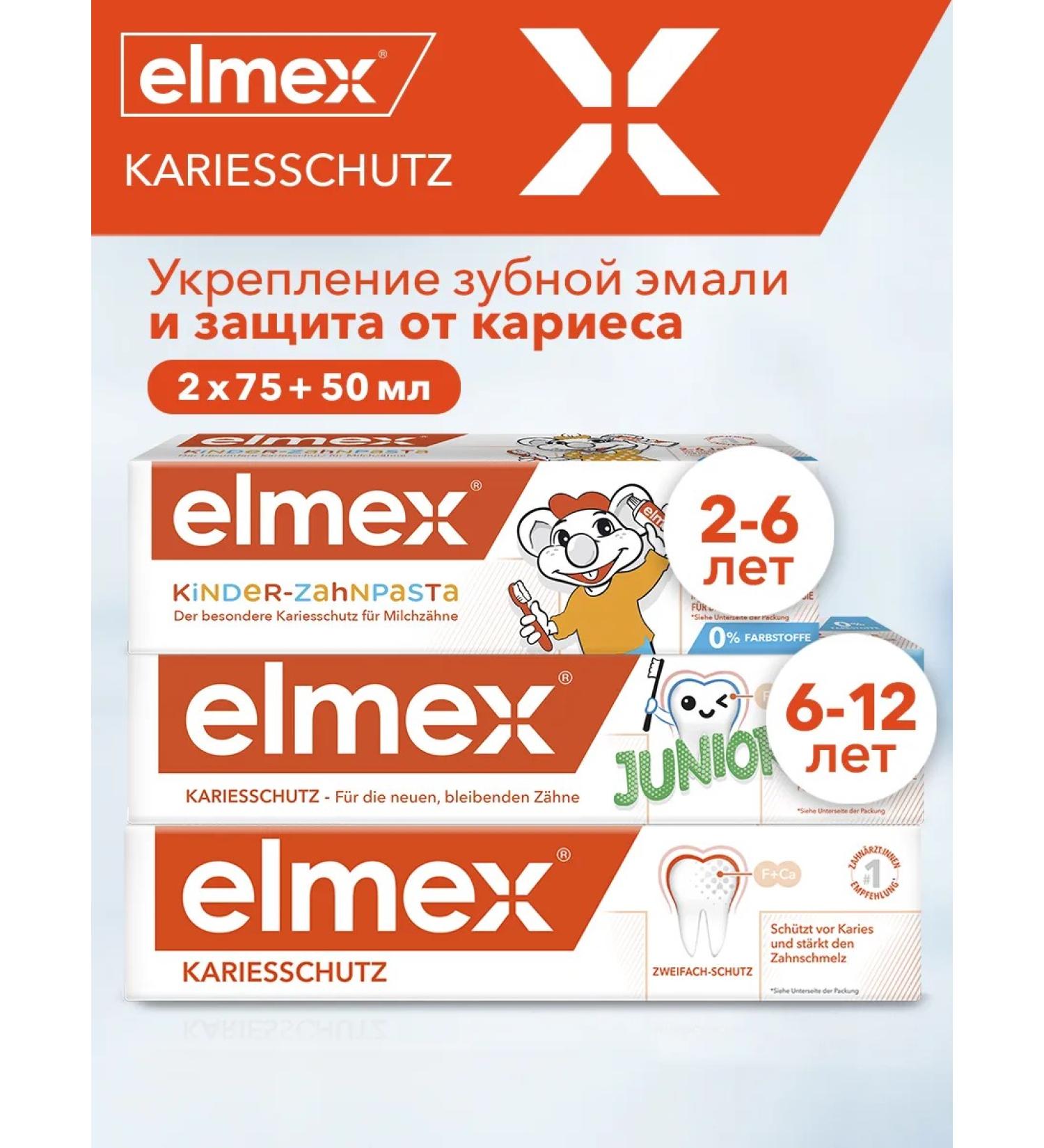 Elmex Toothpaste protection against caries+junior 6-12 years old+children 2-6 years old - Buy Online on GoSupps.com