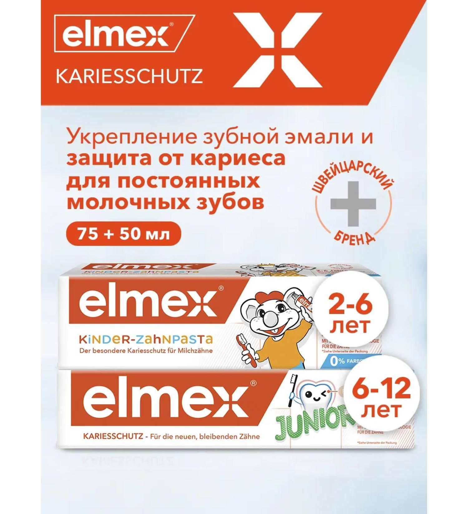 Elmex Baby toothpastes with caries protection - Buy Online on GoSupps.com