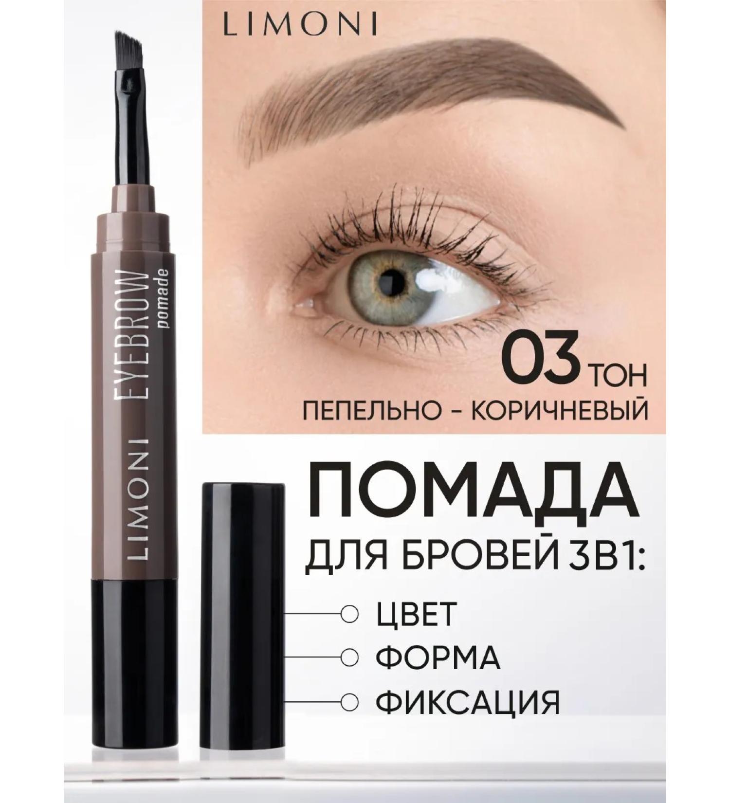 Limoni Front for eyebrows fixing - Buy Online on GoSupps.com