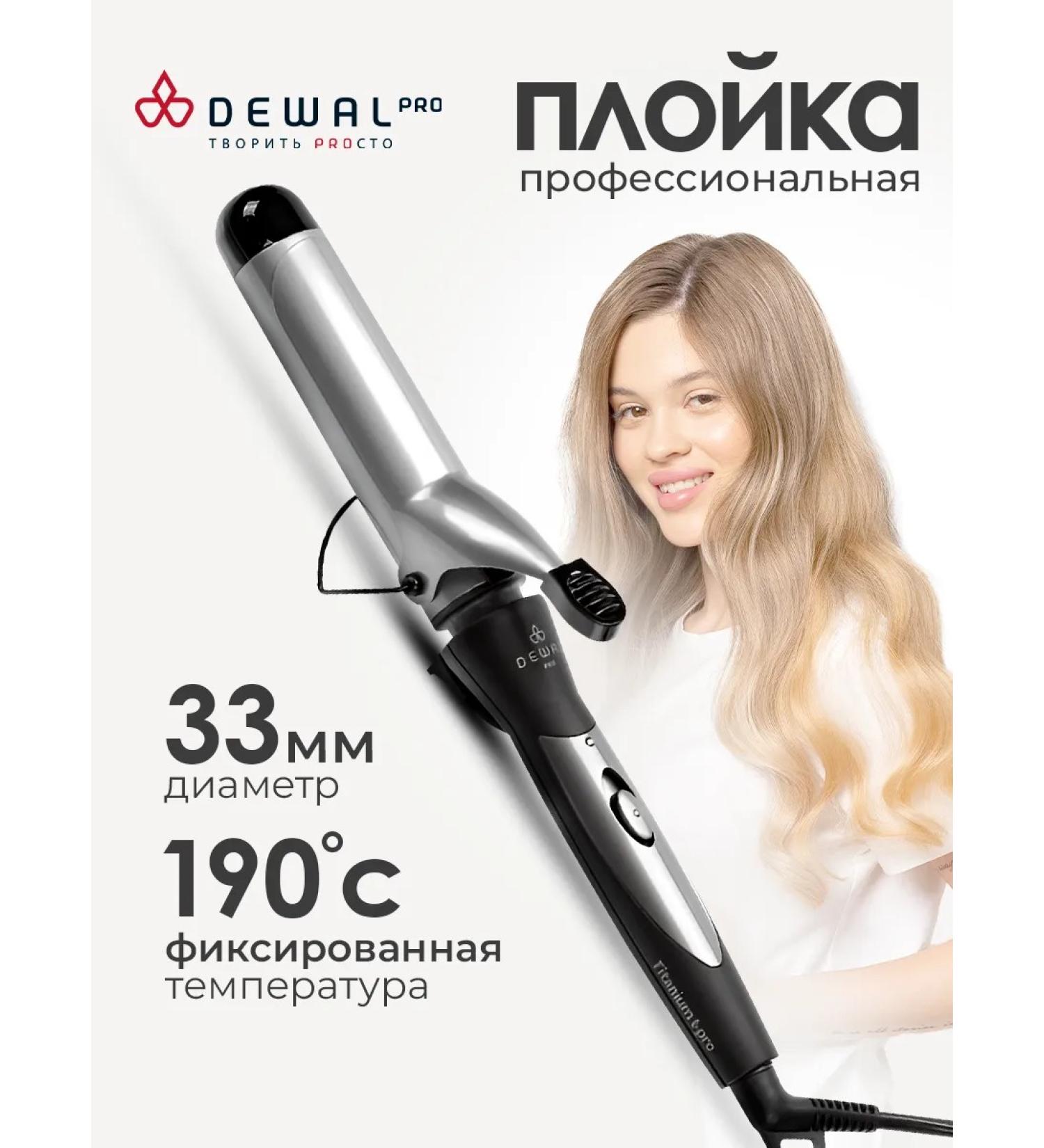 Dewal Large curl for curling - Buy Online on GoSupps.com