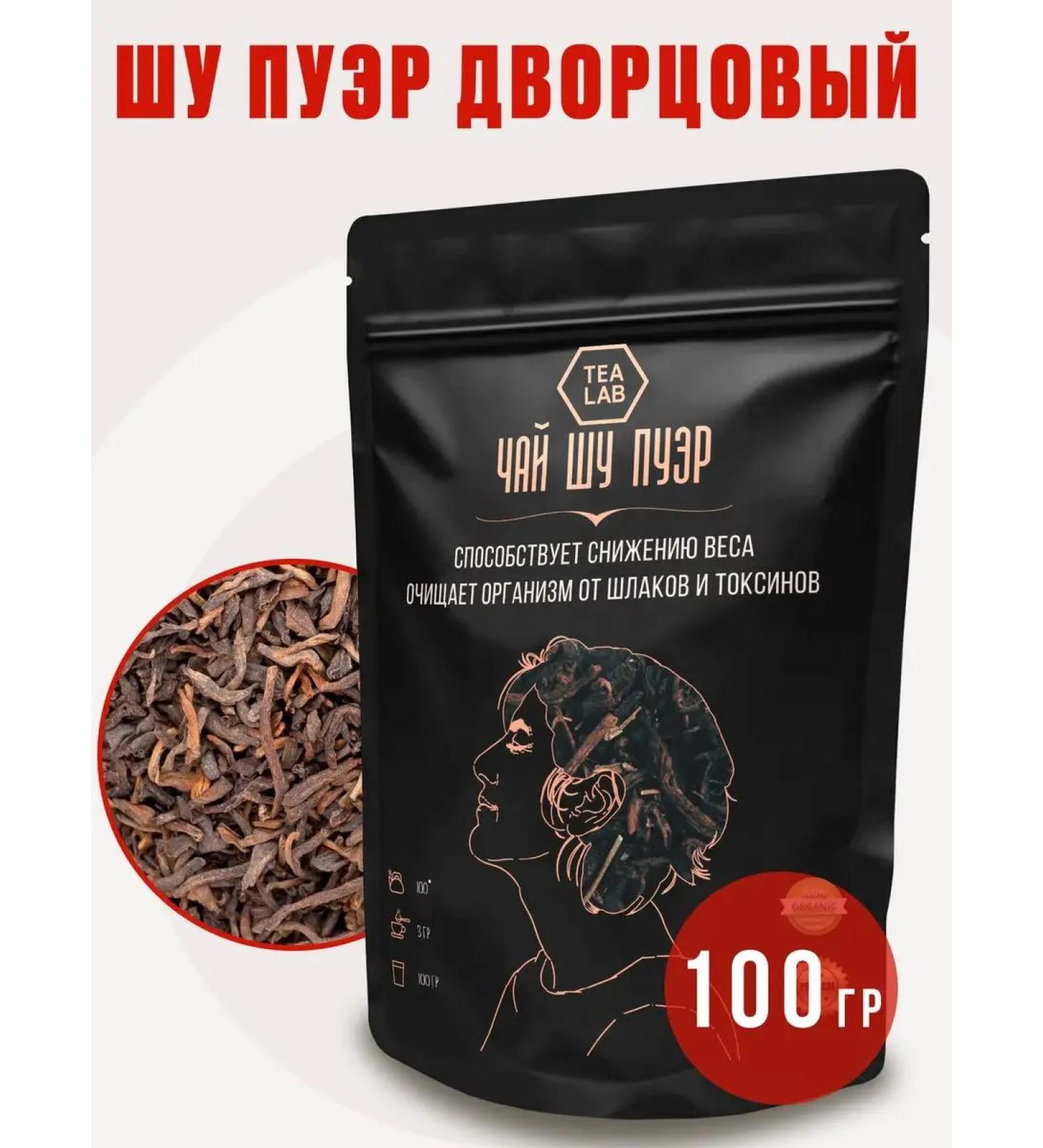 TeaLab Chinese black tea shu puer sheet 100 g - Buy Online on GoSupps.com