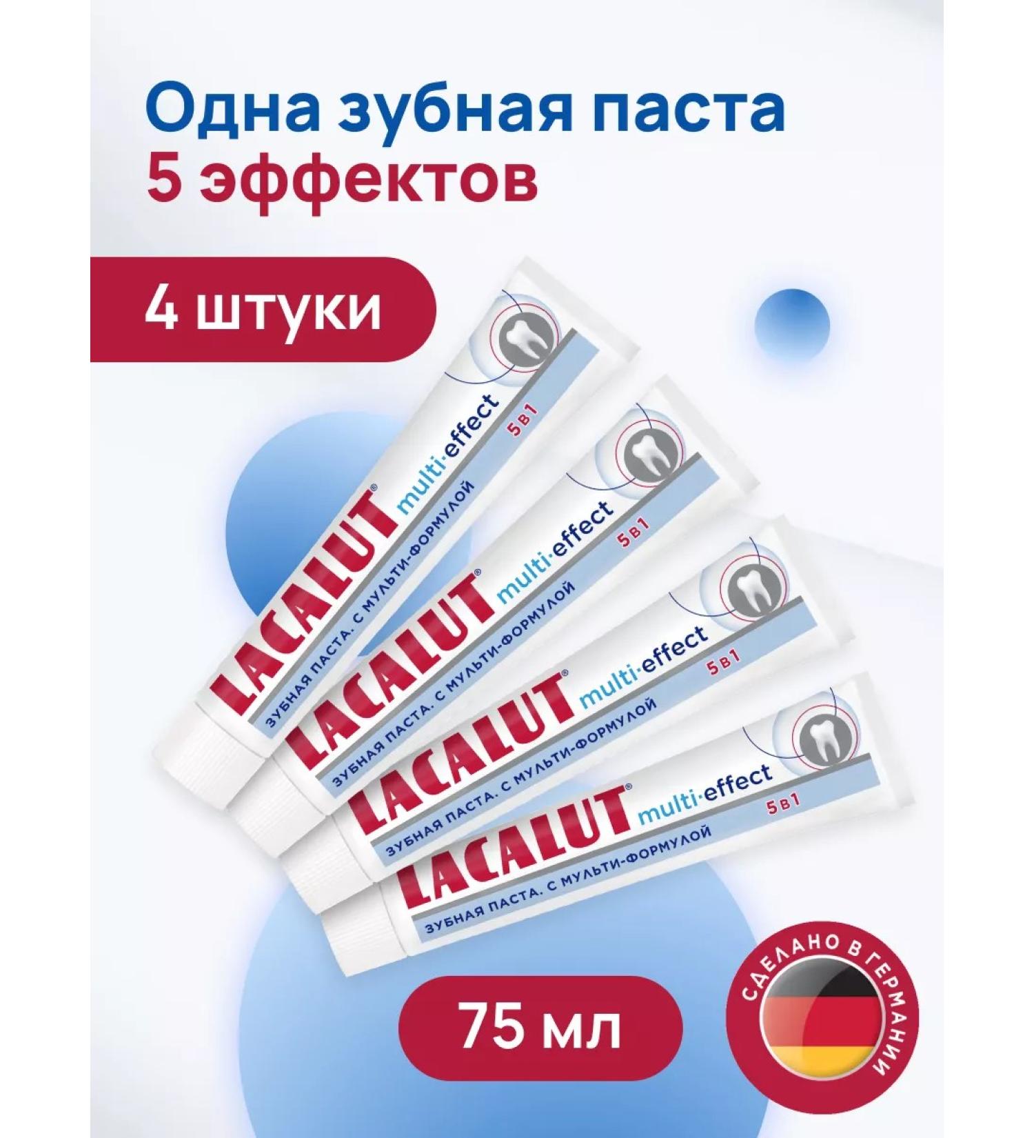 LACALUT White toothpaste bleaching comprehensive care 4 pieces of 75 ml - Buy Online on GoSupps.com