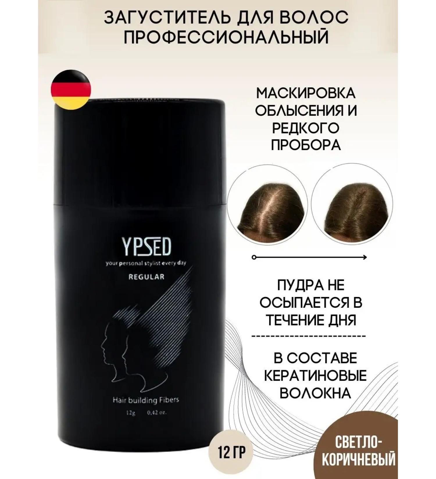 YPSED The thickener of the hair - Buy Online on GoSupps.com