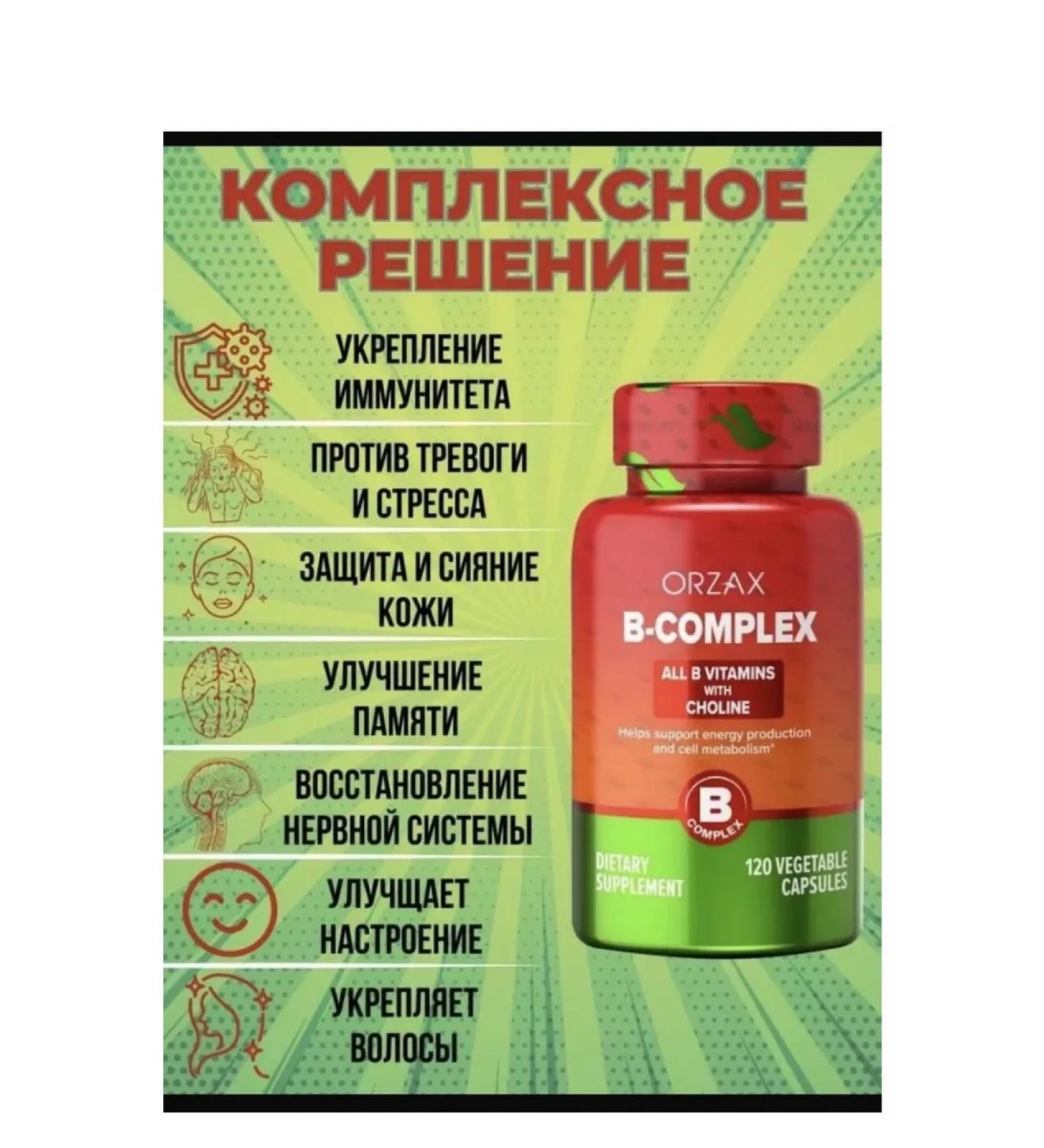 T rkiye COMPLEX COMPLE OF VITAMINS BIGN B 120 capsules