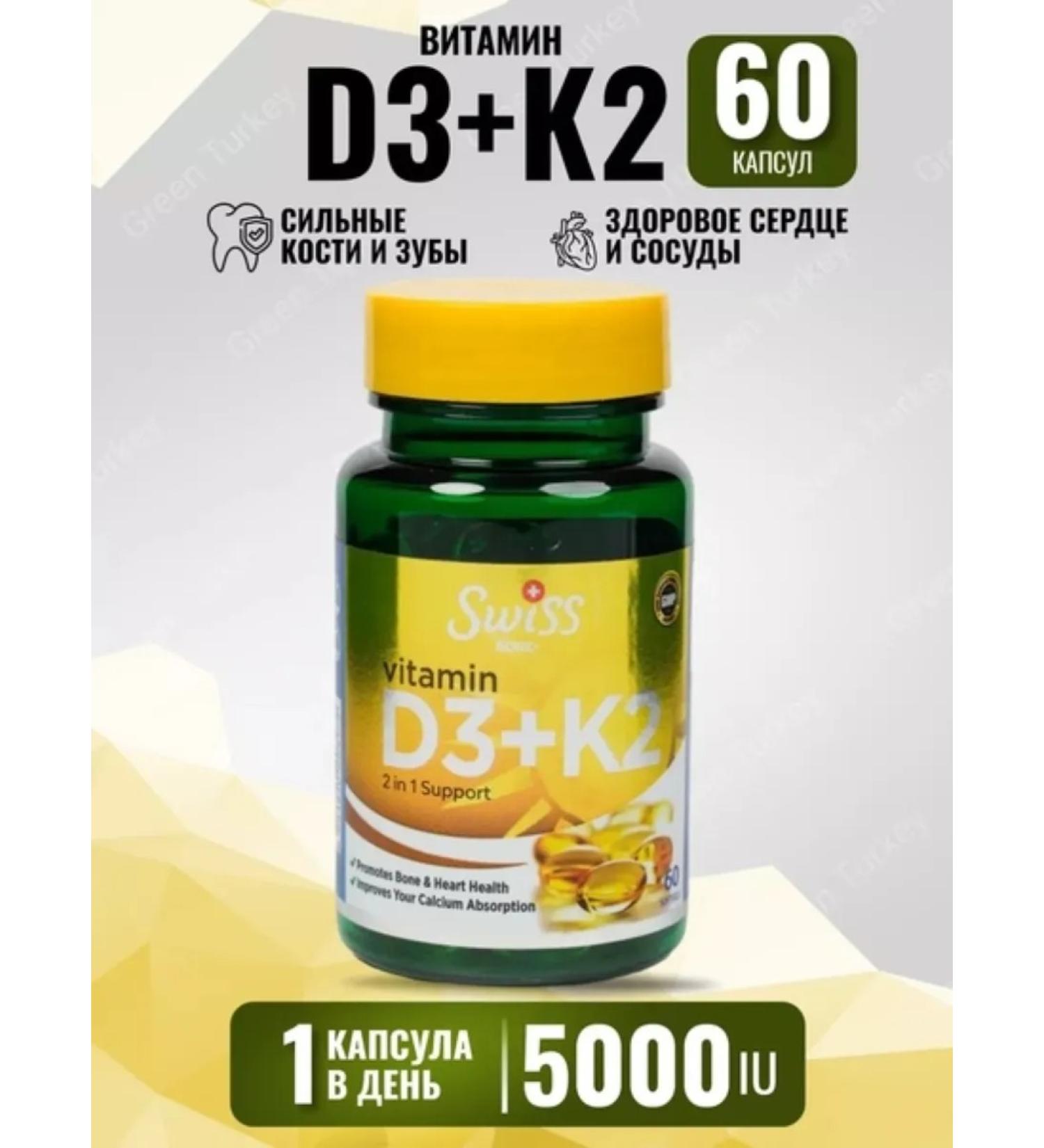 Swiss bork Vitamins D3 K2 5000 capsules T rkiye - Buy Online on GoSupps.com