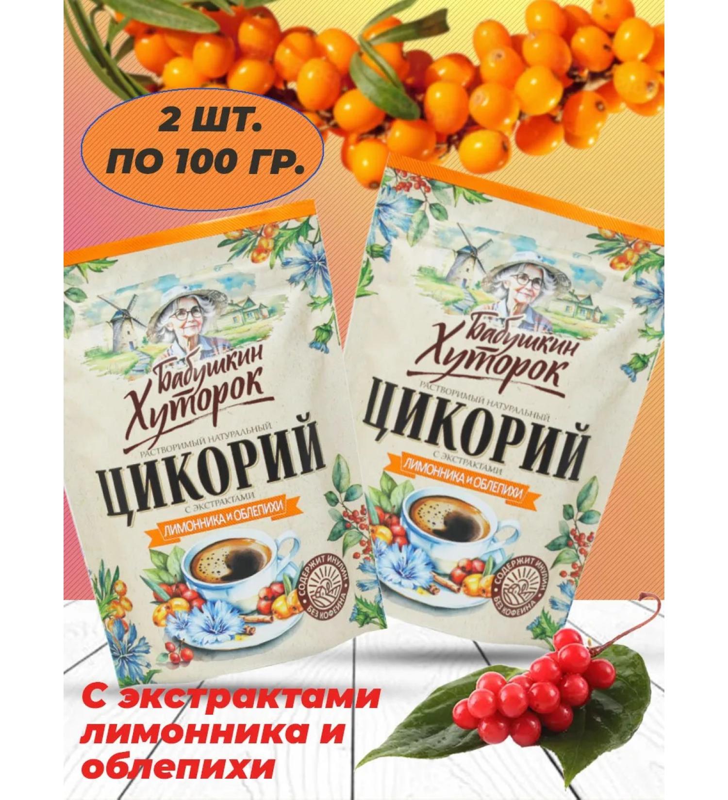 Grandma's Farm Chicory soluble natural lemonnik+sea buckthorn 2x100 gr. - Buy Online on GoSupps.com