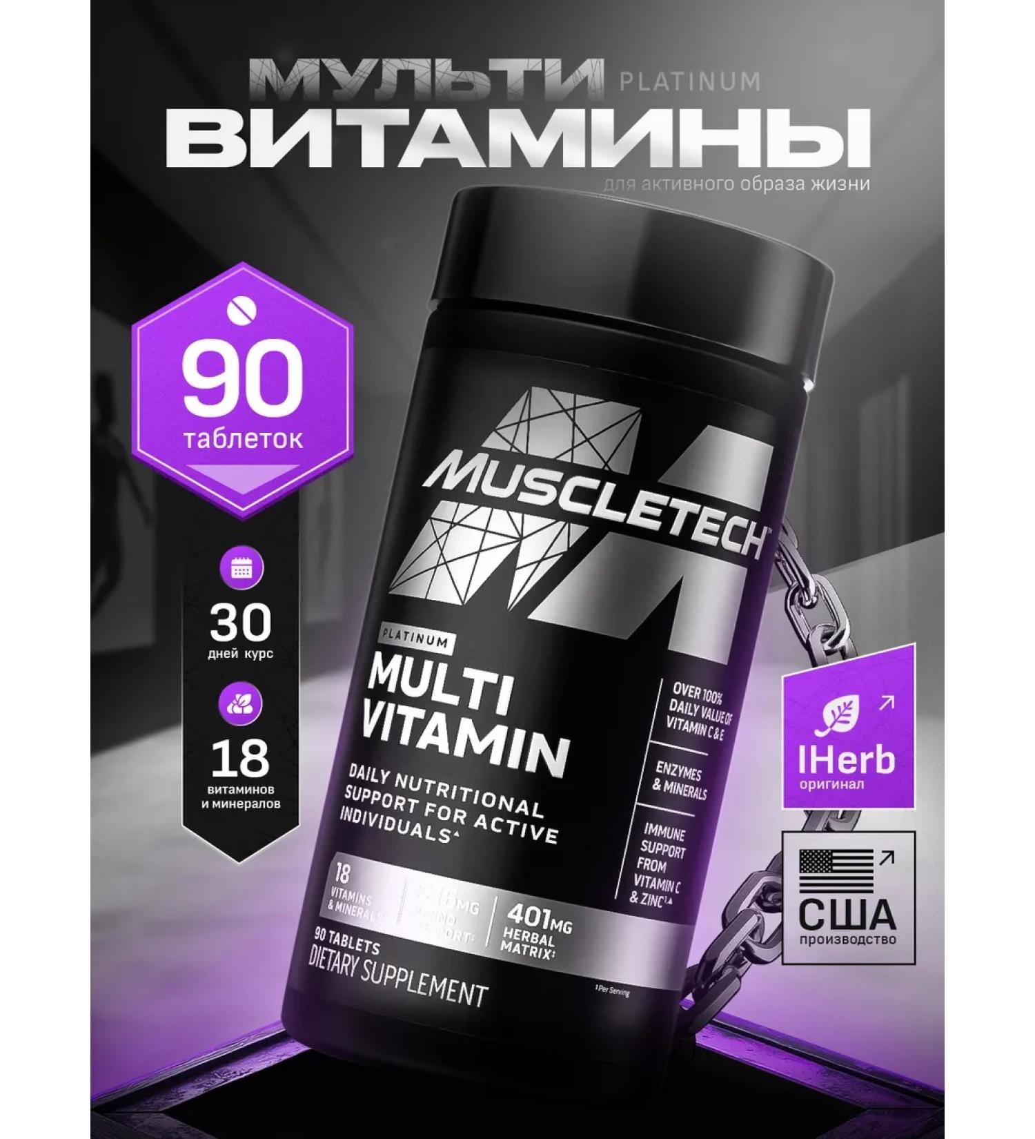 MUSCLETECH Platinum multivitamins 90 tablets - Buy Online on GoSupps.com