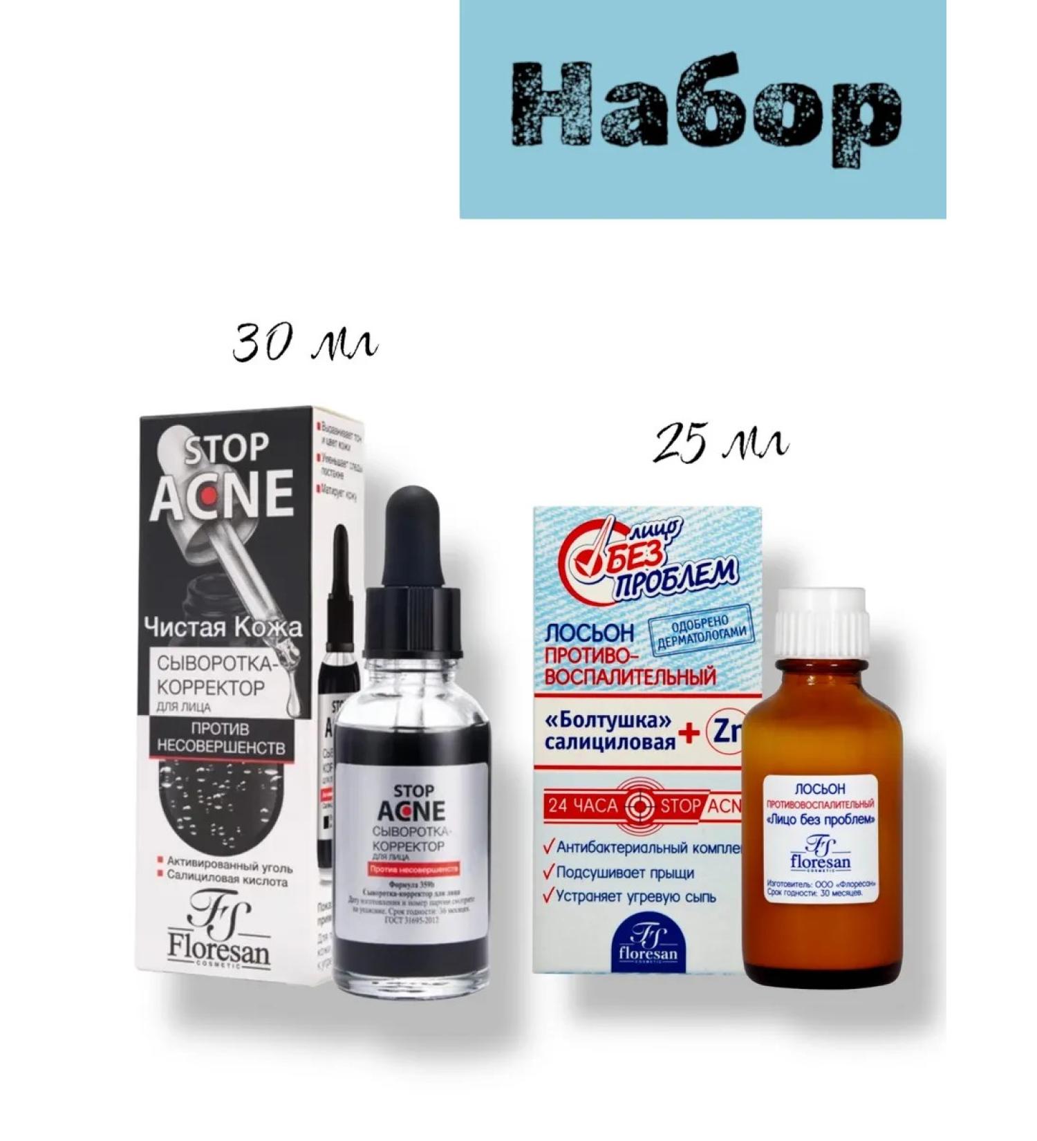 Skiming Lotion Chatterboxes and Wherandis for problem skin - Buy Online on GoSupps.com