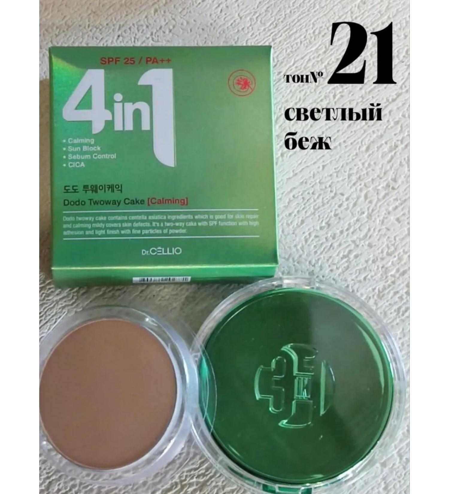 Nica Cosmetics Powder with spare block4in1 Dodo TwowayCake 21on 13 GP 2 pcs - Buy Online on GoSupps.com