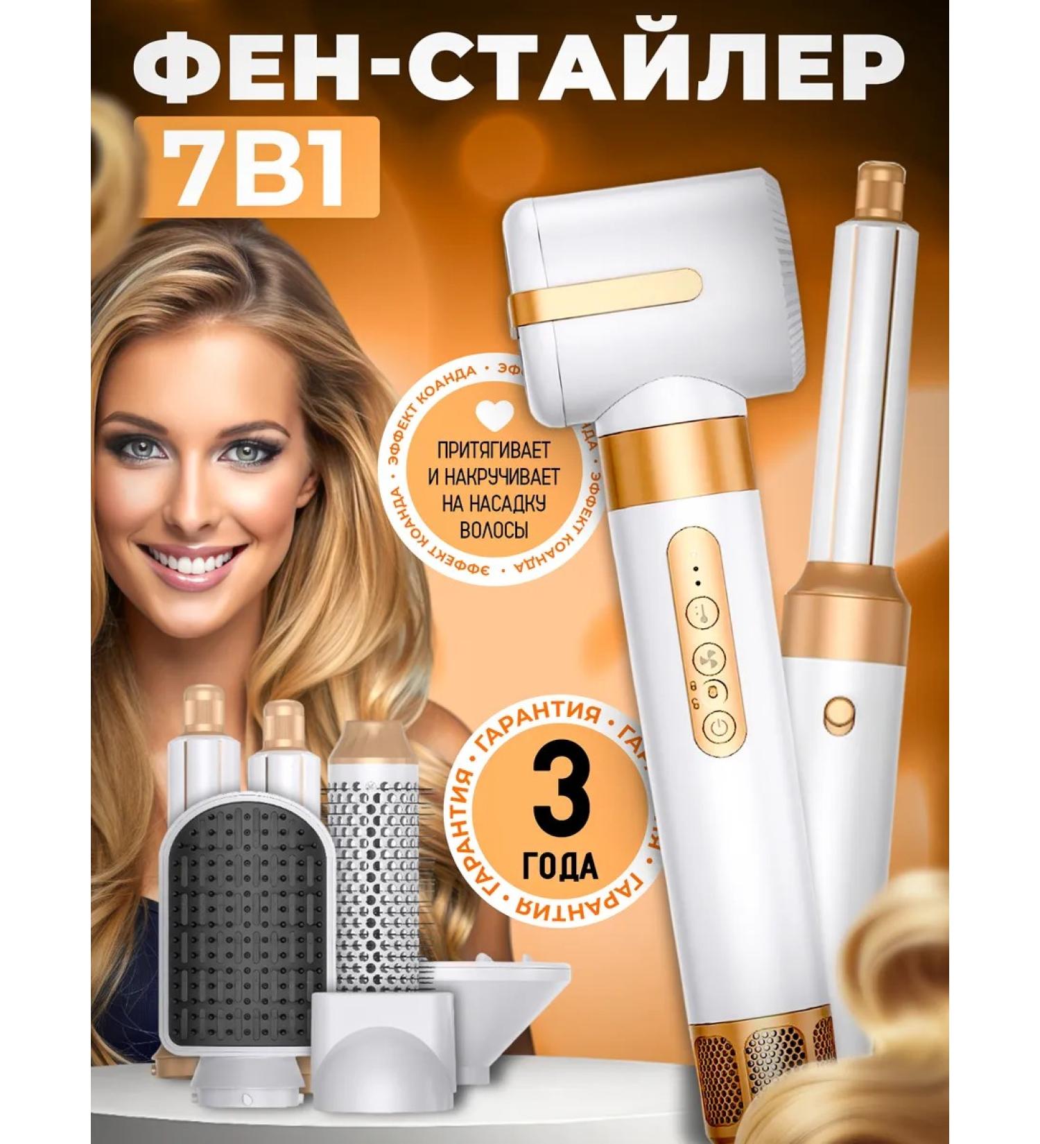 WellZen Feng styler professional for hair styling 7 in 1 - Buy Online on GoSupps.com