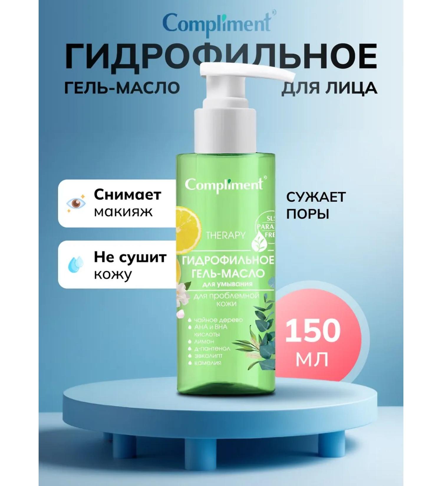 COMPLIMENT Hydrophilic gel oil for problem skin 150 ml - Buy Online on GoSupps.com