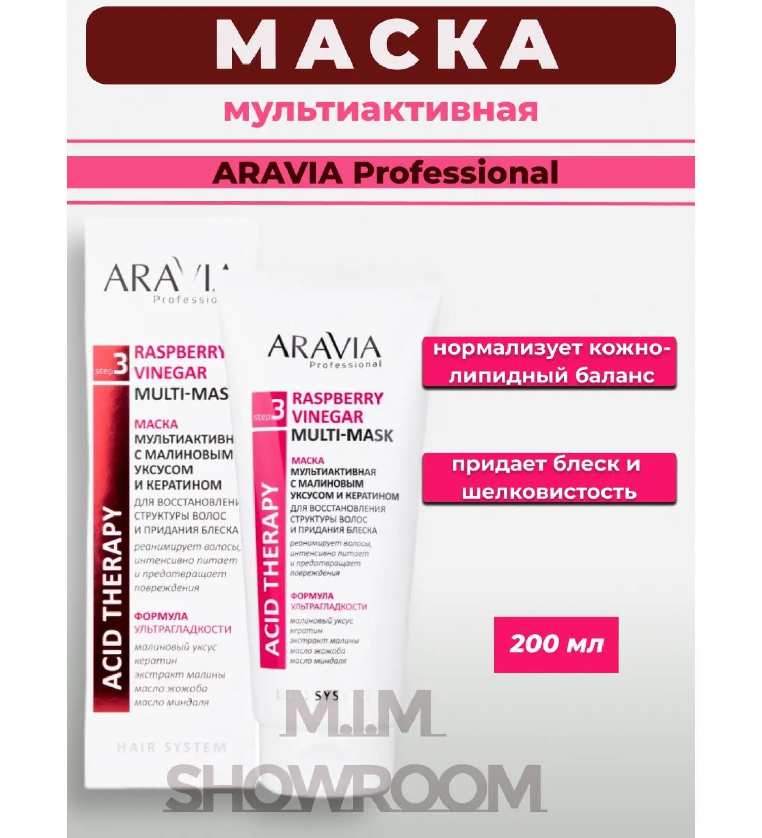 ARAVIA Professional Multactive mask with raspberry vinegar and keratin 200 ml - Buy Online on GoSupps.com
