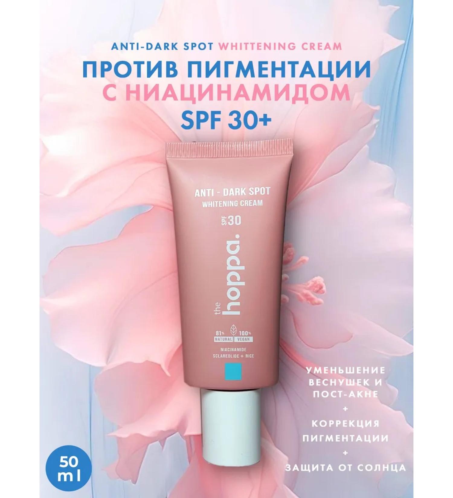 The Hoppa Face cream against pigmentation with niacinamide SPF 30 - Buy Online on GoSupps.com