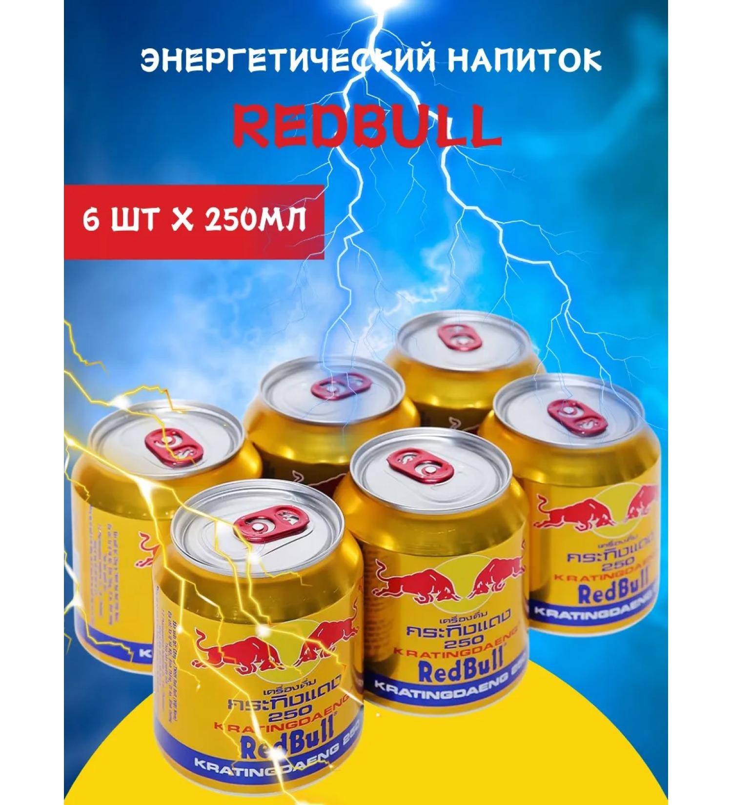 RedBull Vietnam Energy drink Red Bull Red Bull 250ML x 6pcs - Buy Online on GoSupps.com