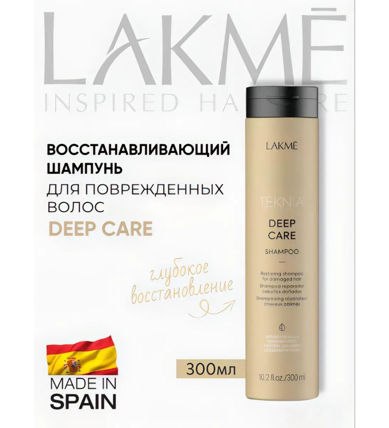 Lakme Shampoo Restoring Deep Care 300ml - Buy Online on GoSupps.com