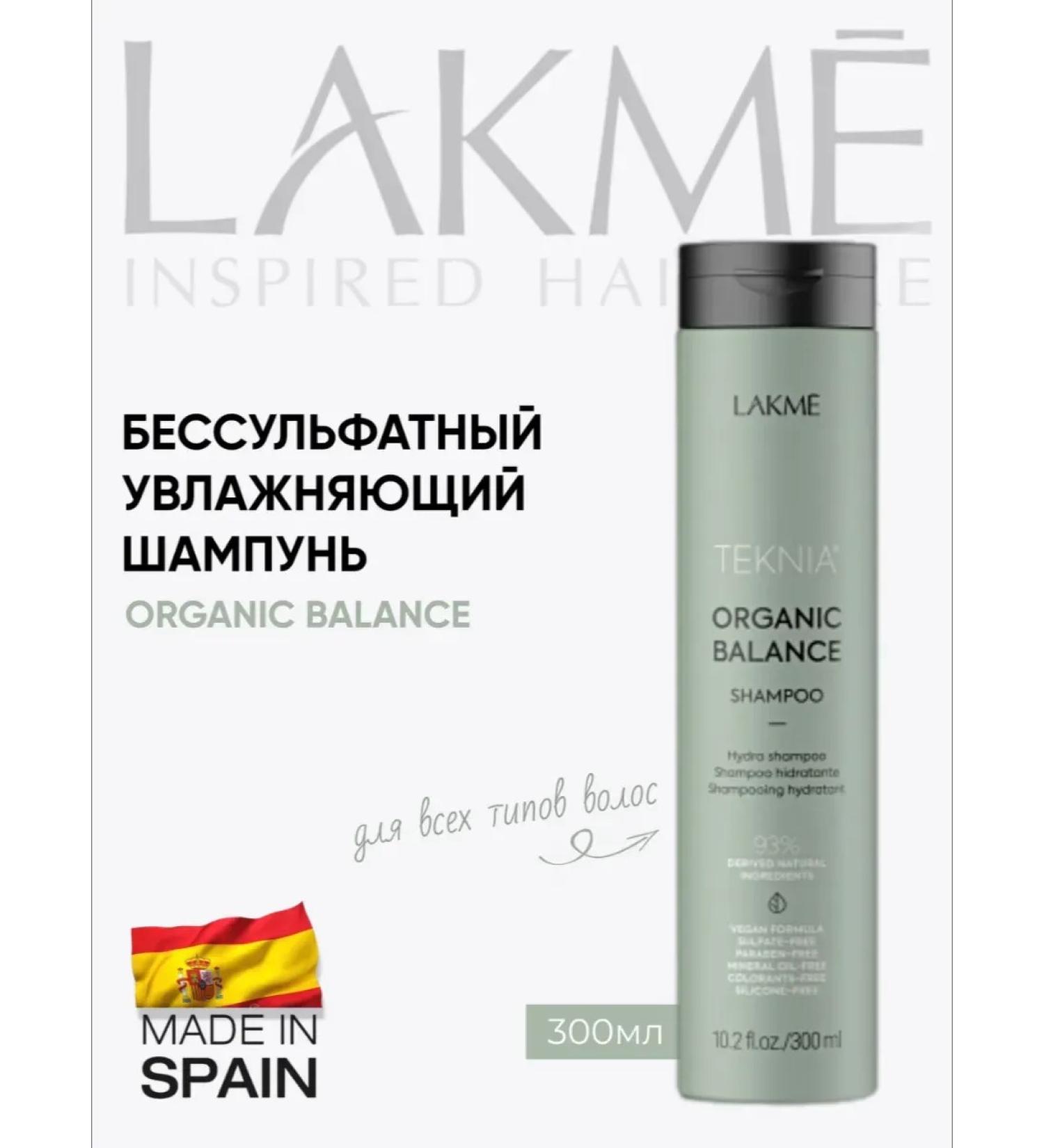 Lakme Salusfant moisturizing hair shampoo 300ml - Buy Online on GoSupps.com