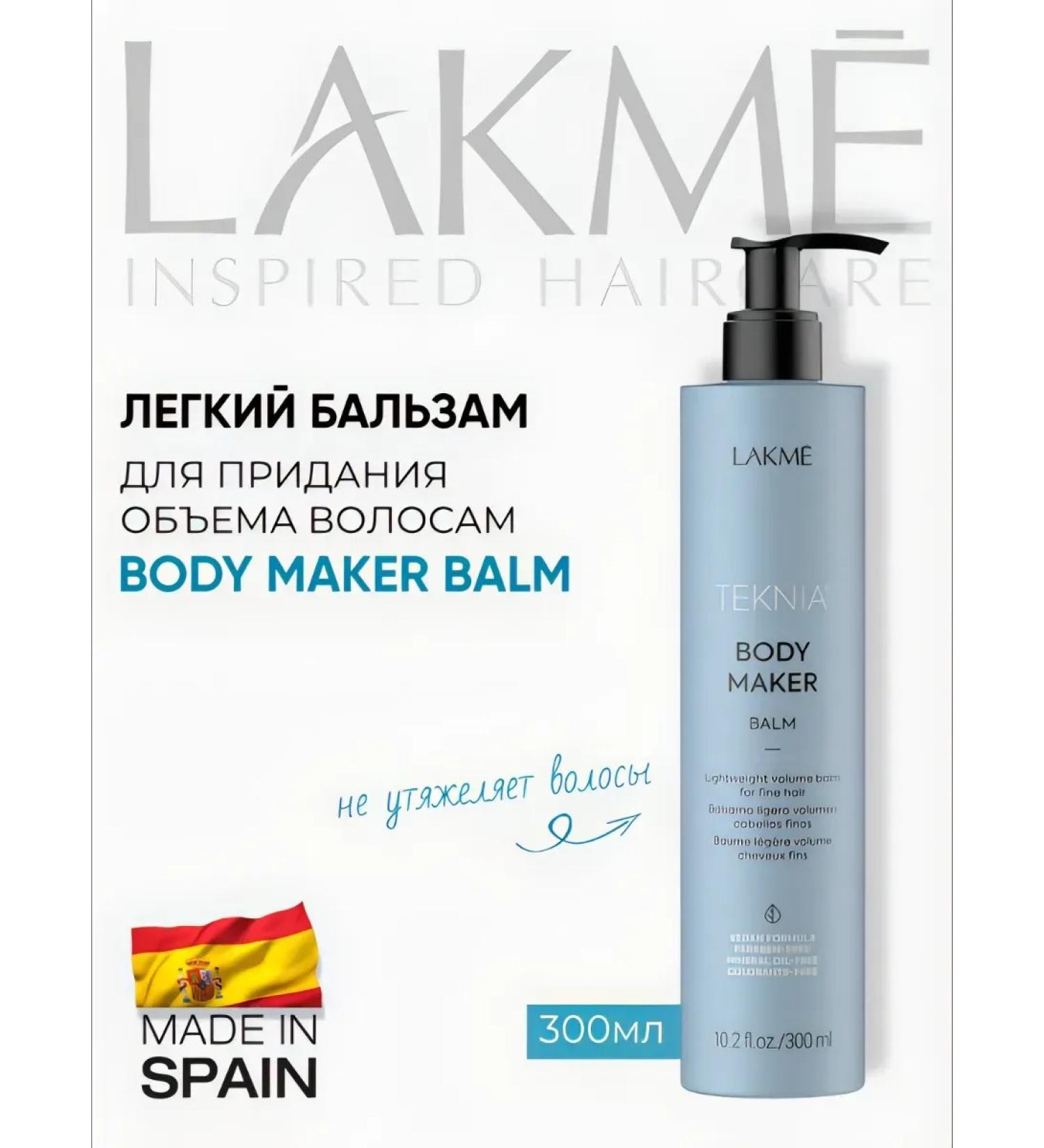 Lakme Light balm to give volume to hair 300ml - Buy Online on GoSupps.com