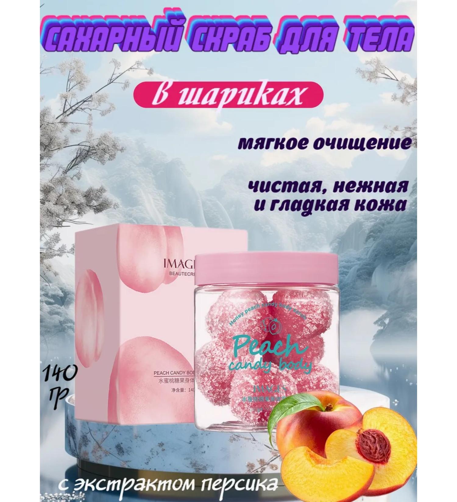 Inesska Body scrub sugar in balls - Buy Online on GoSupps.com