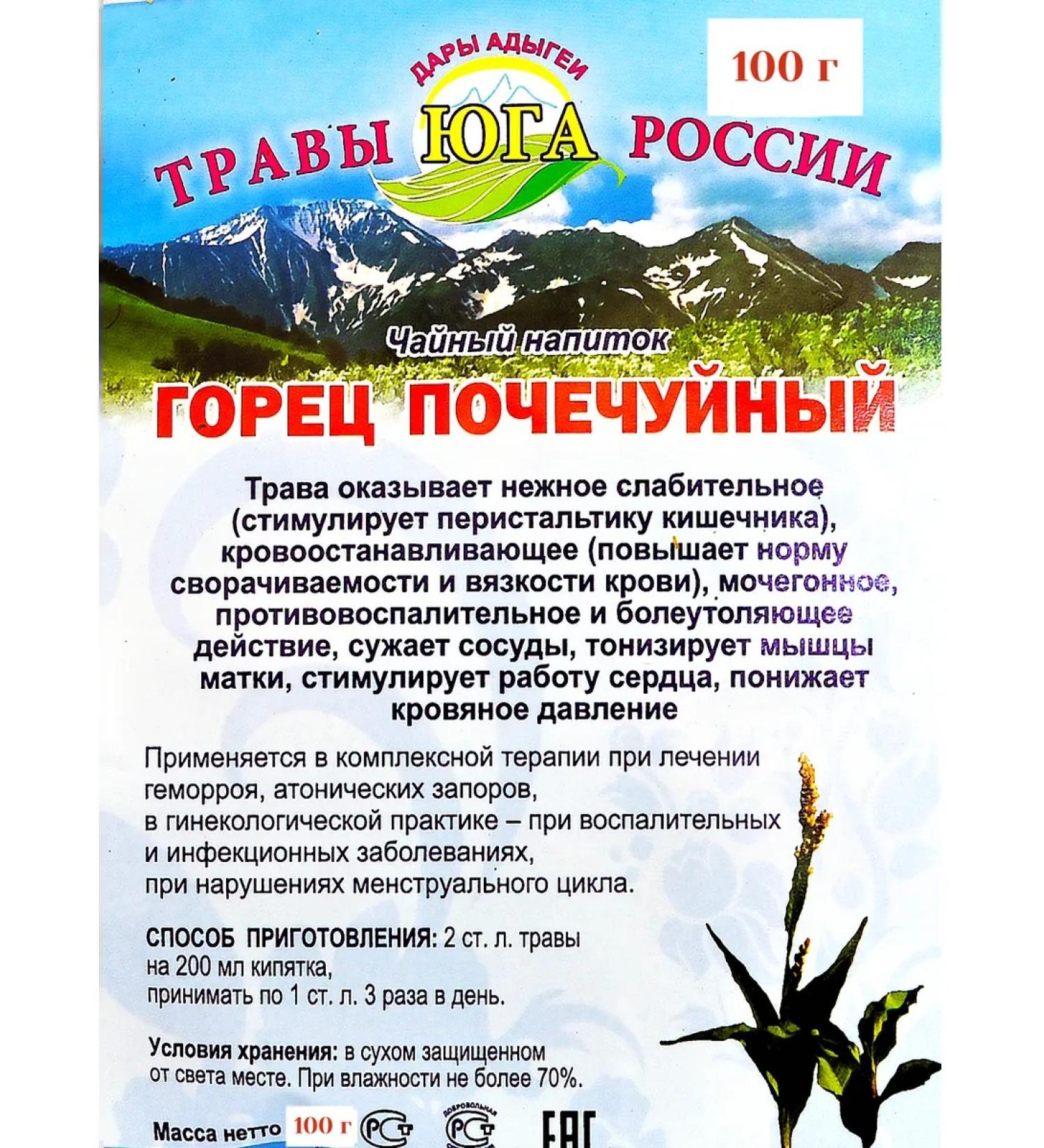 Highlander Highly Grass for hemorrhoids and constipation100 gr