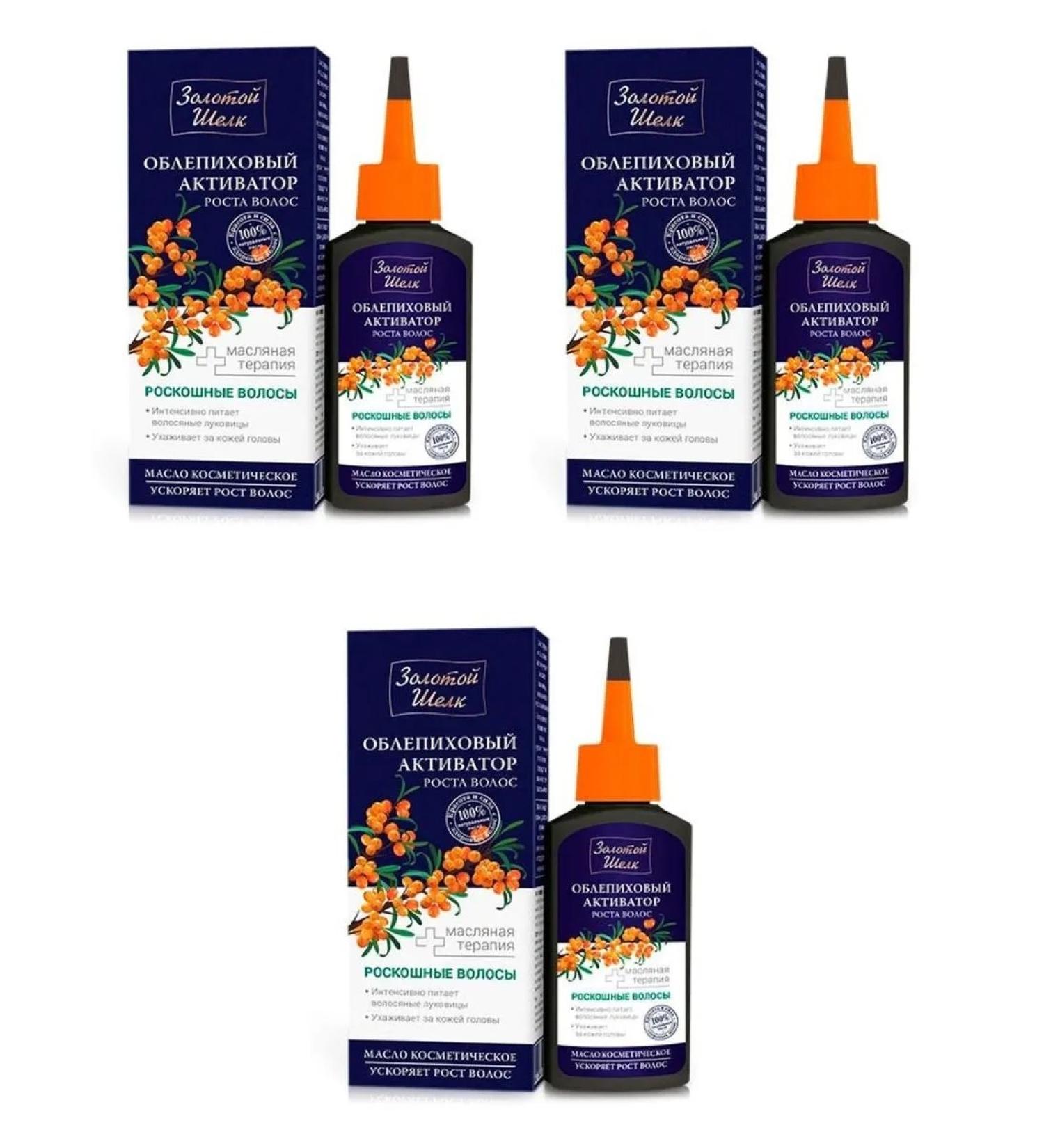 Golden silk cosmetic sea buckthorn 90ml 3 pcs