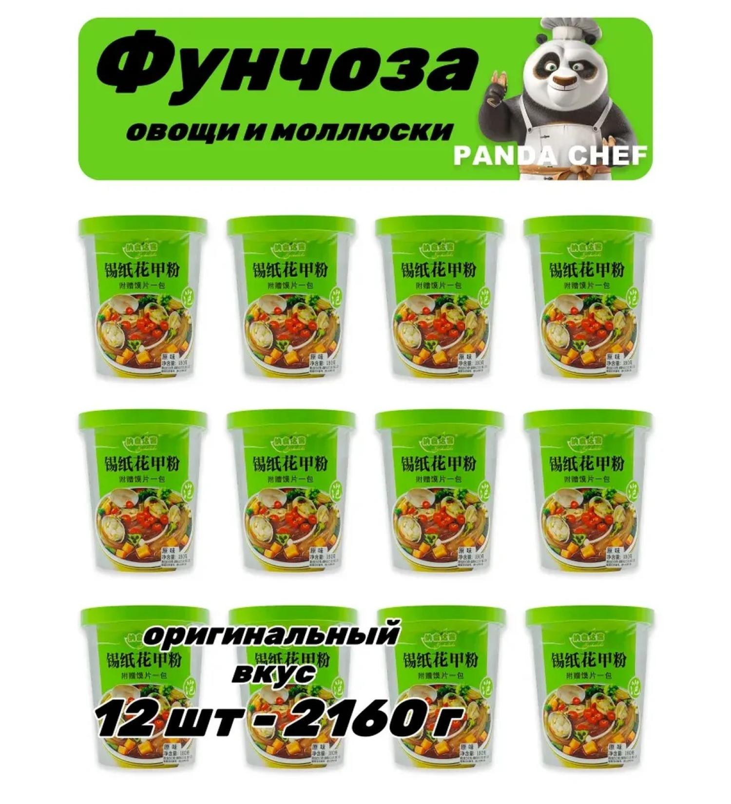 Lapsha Funchose with mollusks and vegetables green (12UP)