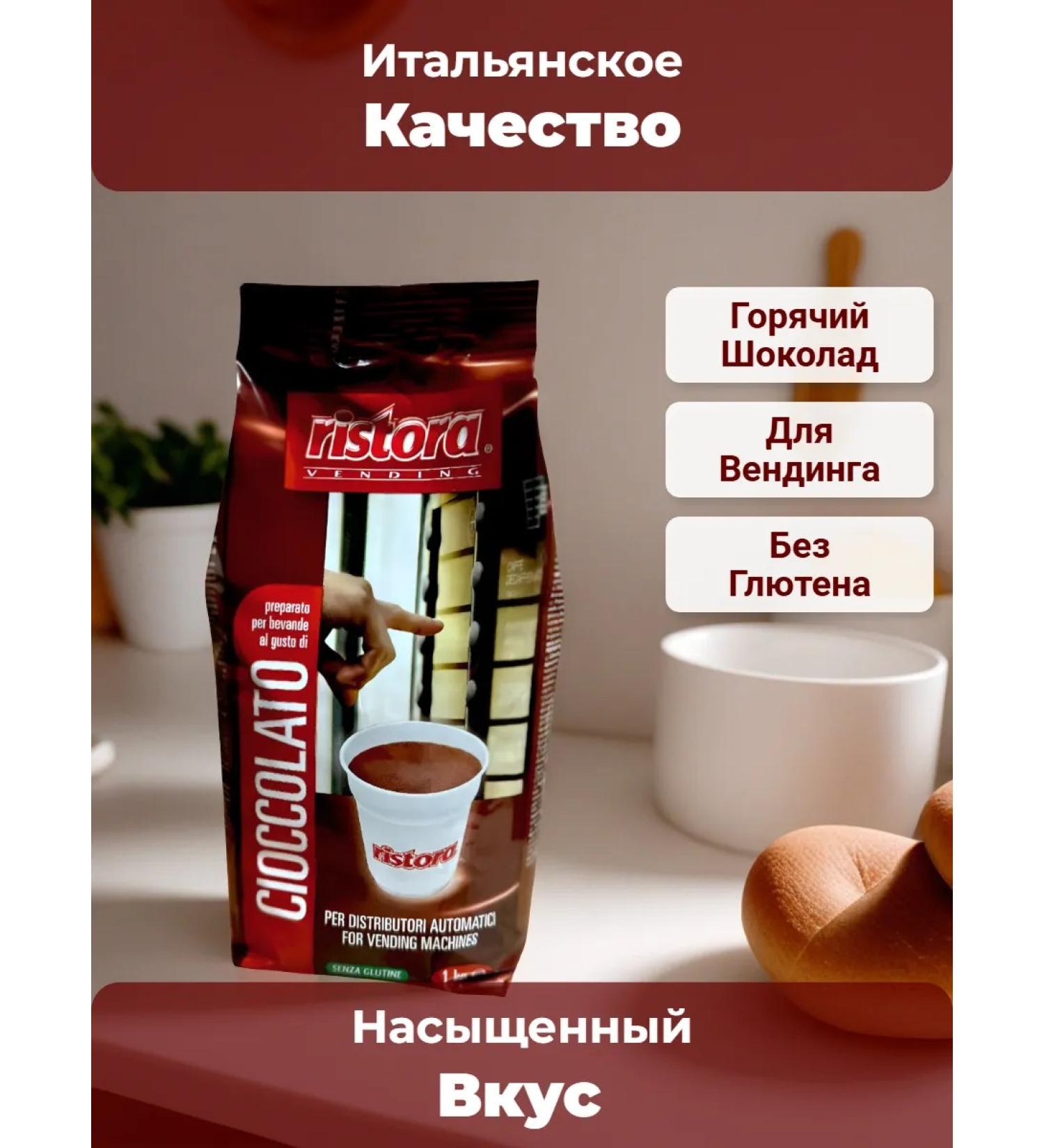 Ristora Hot chocolate Dabb - Buy Online on GoSupps.com