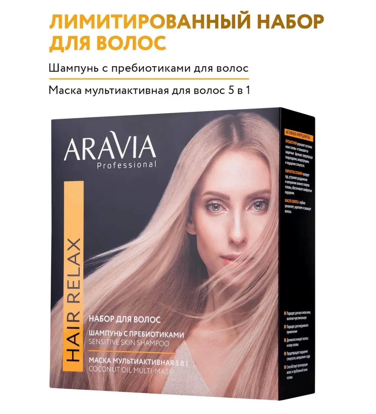 ARAVIA professional Hair Relax hair and scalp - Buy Online on GoSupps.com