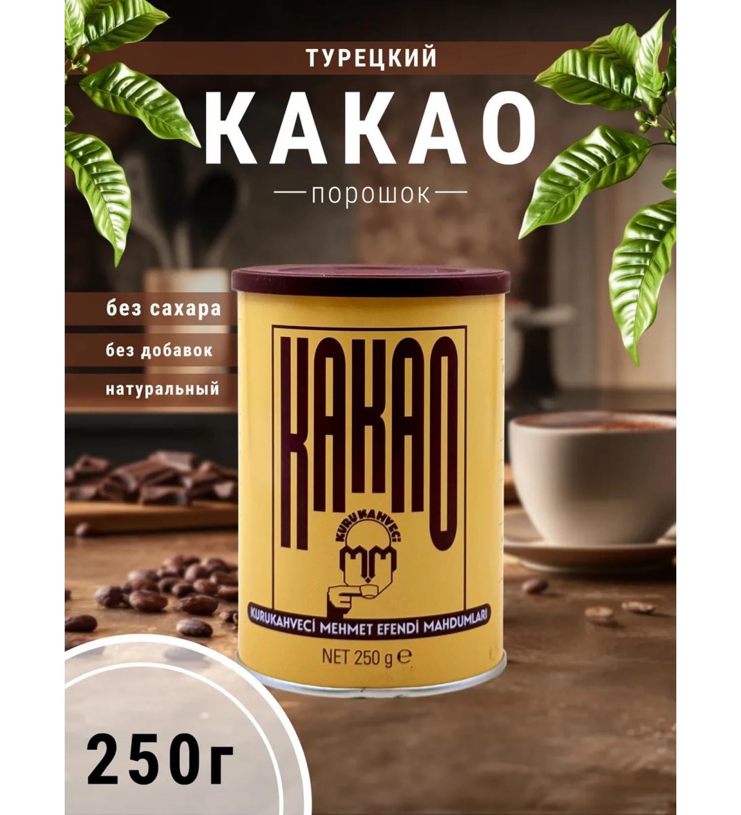 Fruit Academy Turkish cocoa powder natural Mehmet Efendi 250 g - Buy Online on GoSupps.com