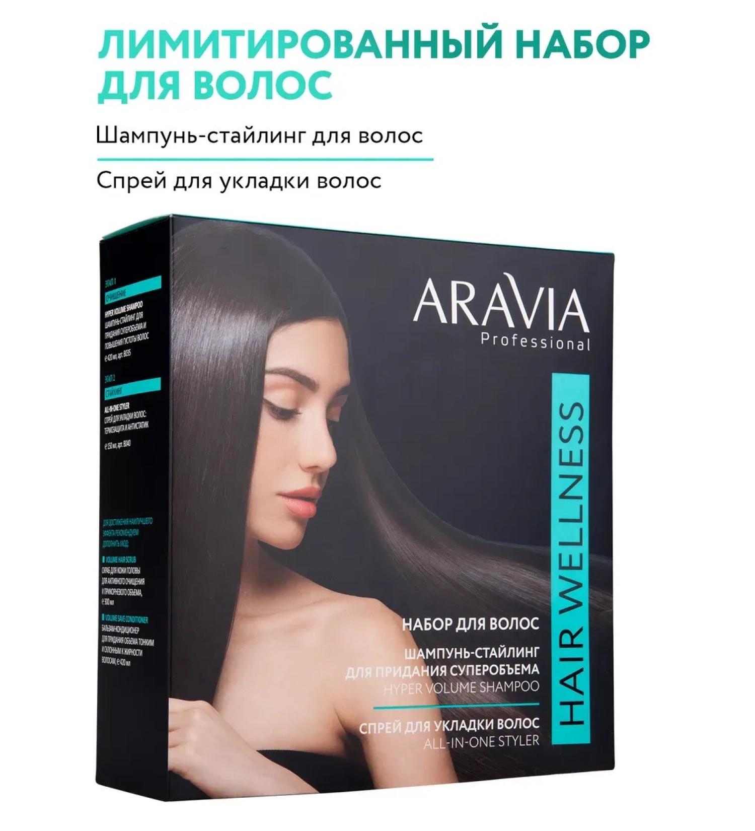 ARAVIA Professional Hair Wellness Hair and Scalp Care Set - Buy Online on GoSupps.com