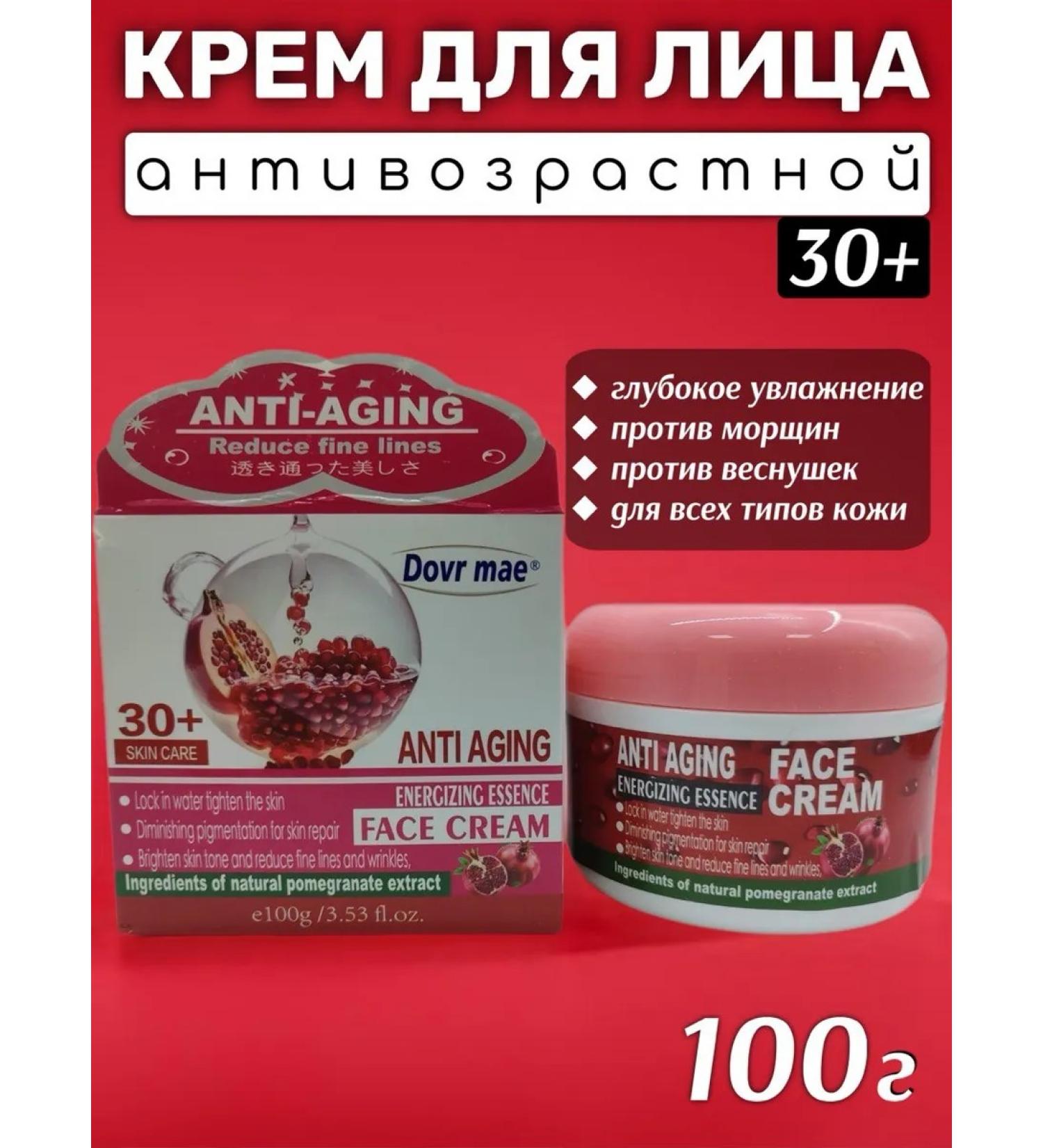 A&S Beauty Face cream moisturizing anti -aging with grenade - Buy Online on GoSupps.com