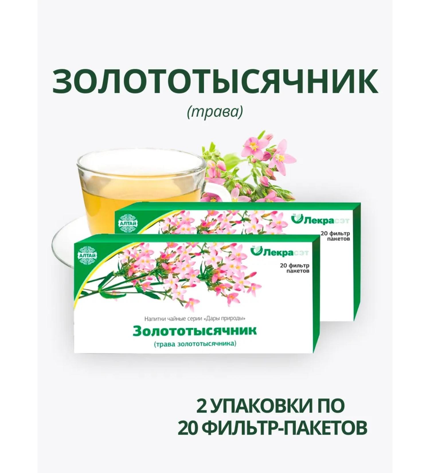 Lecraset Gold -hawk grass 20 filter of packets of phytochai