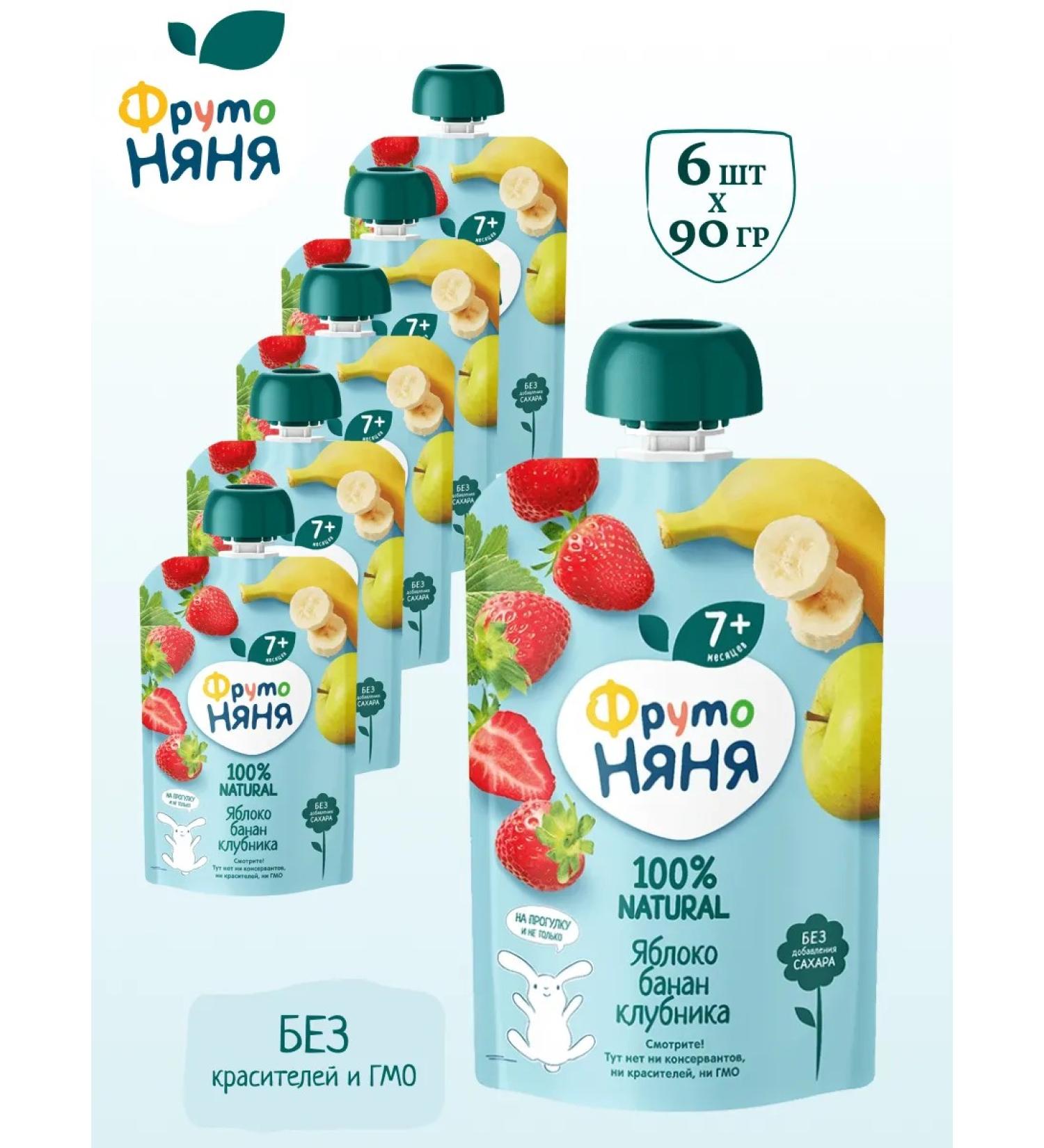 Frutonyanya Puree children's fruit apple banana strawberries set 6 pcs - Buy Online on GoSupps.com