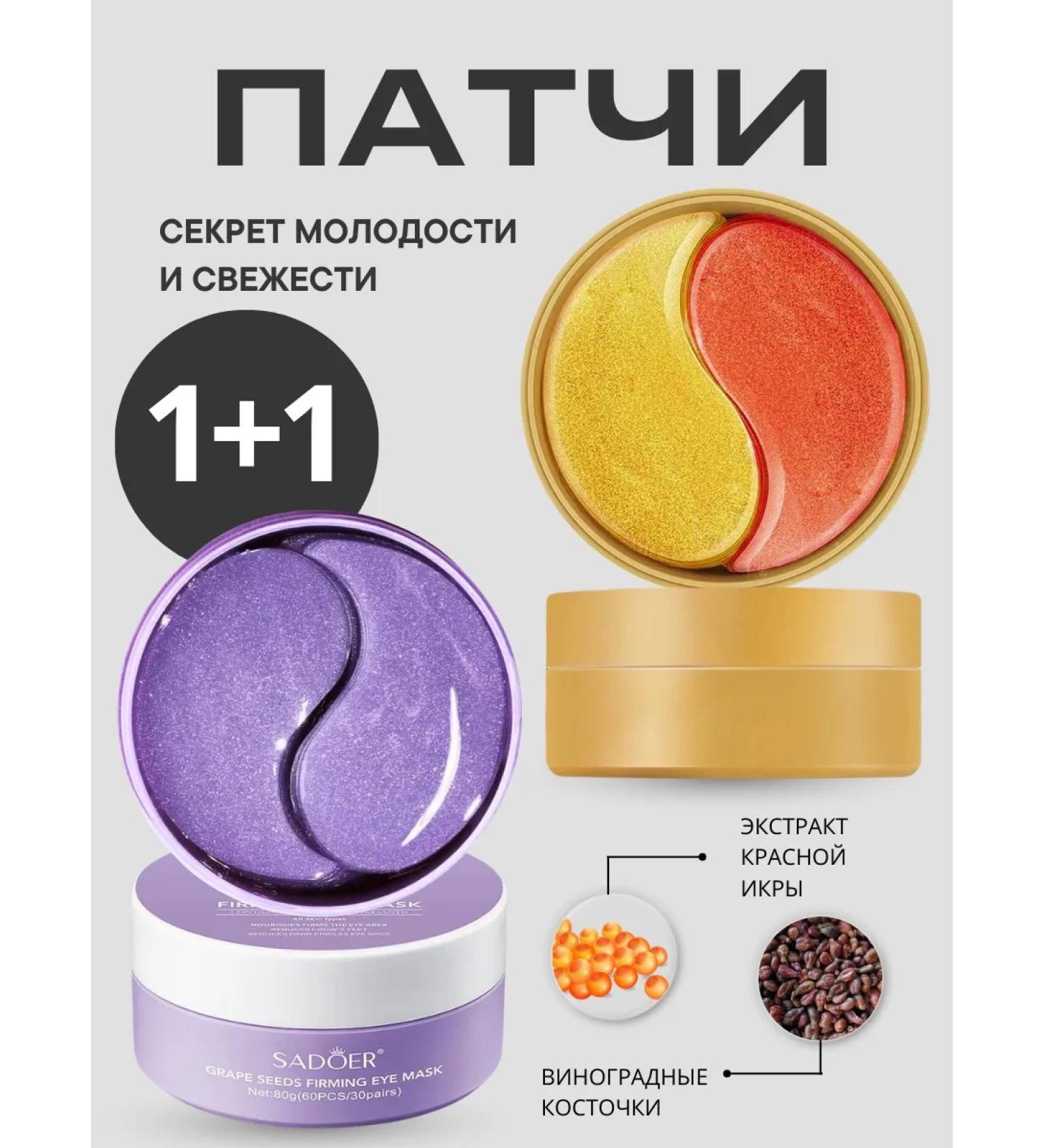 EASY BEAUTY Patches for the eyes - Buy Online on GoSupps.com